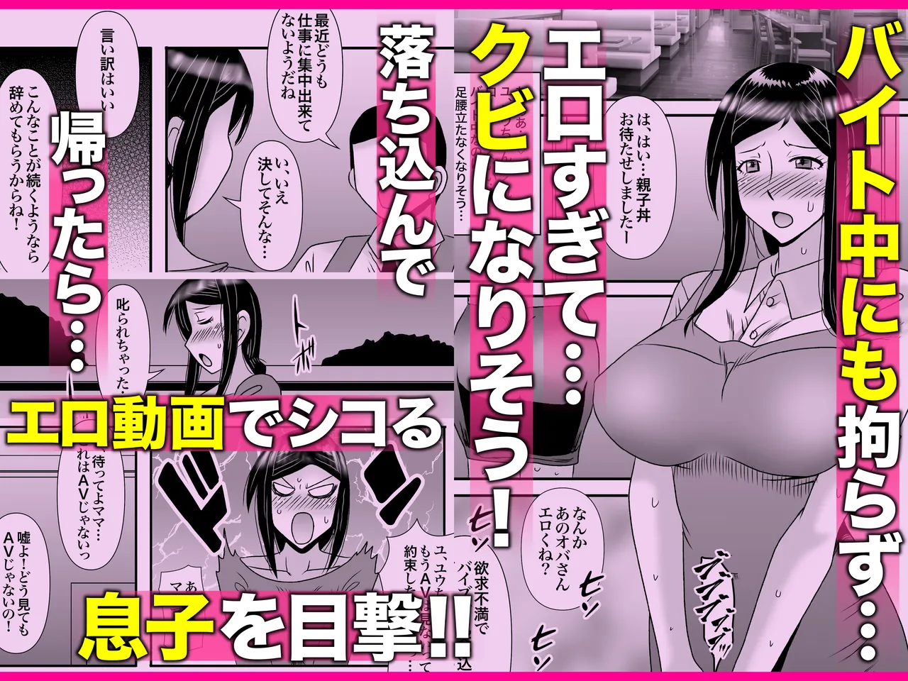 Yasashikute Kyonyuu no Okaa-san ga Musuko Chinpo de Baka ni Nacchau Hanashi 3 page 148 original parody - milf big breasts hentai manga - read online free