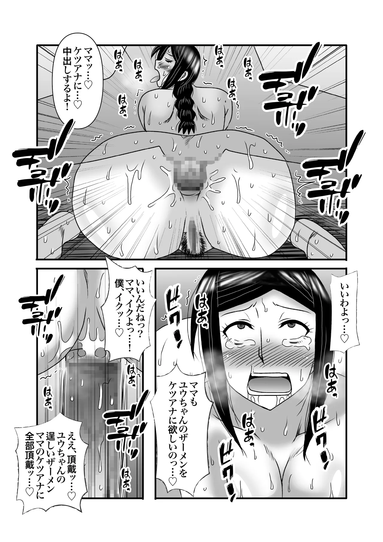 Yasashikute Kyonyuu no Okaa-san ga Musuko Chinpo de Baka ni Nacchau Hanashi 3 page 40 original parody - milf big breasts hentai manga - read online free