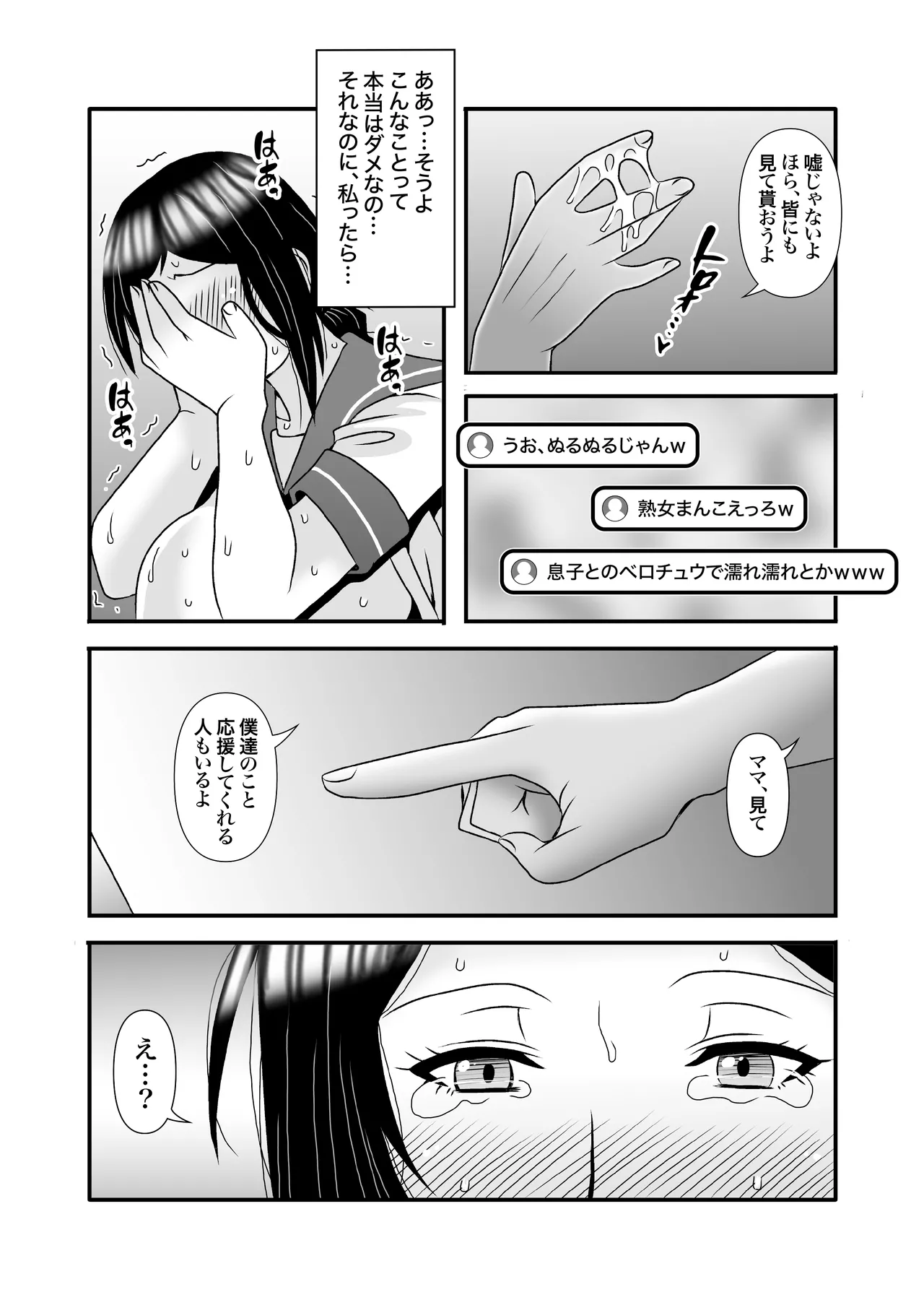 Yasashikute Kyonyuu no Okaa-san ga Musuko Chinpo de Baka ni Nacchau Hanashi 3 page 64 original parody - milf big breasts hentai manga - read online free