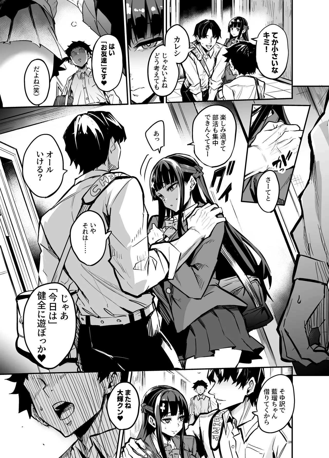 Daiki-kun Shitsuke Hen - Page 34