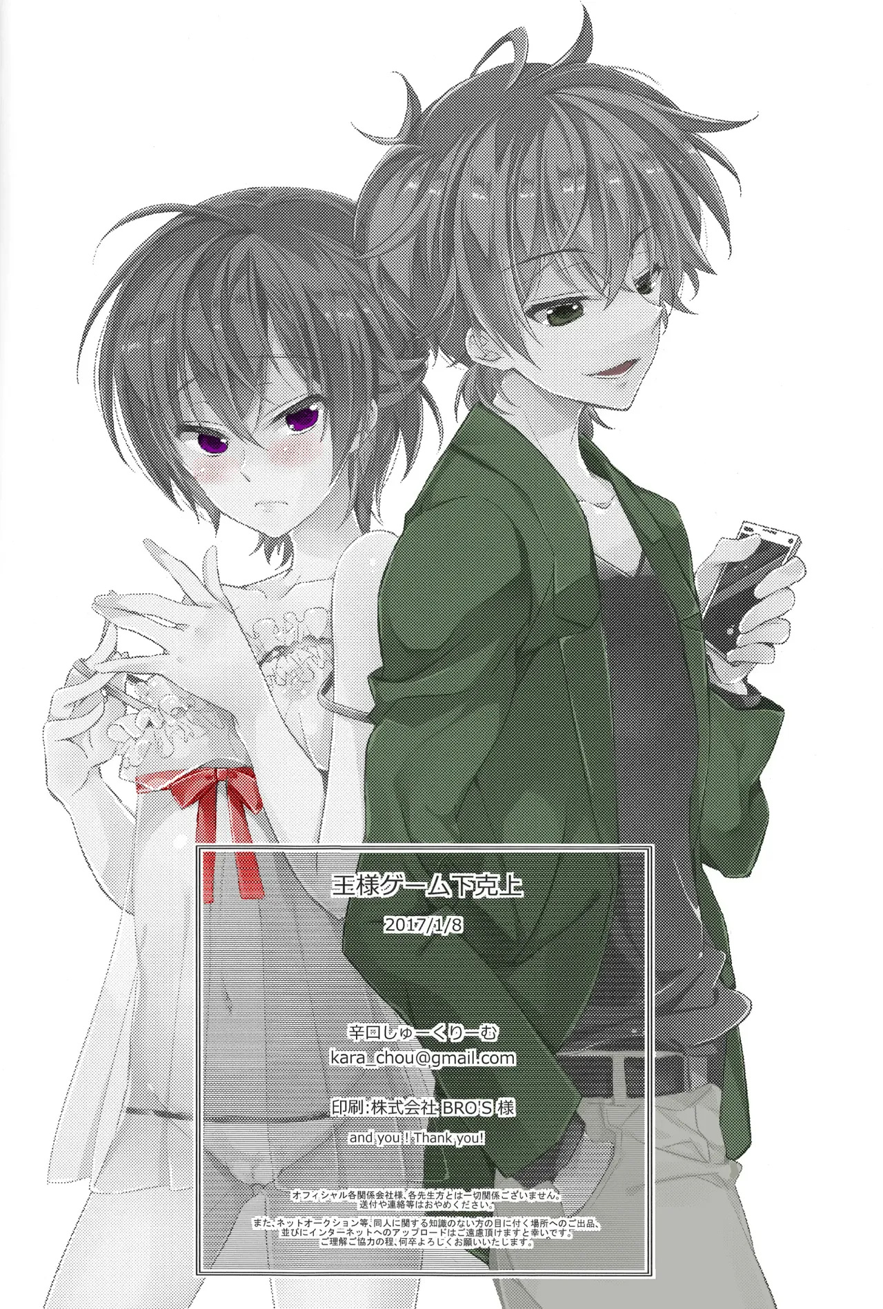 Ou-sama Game Gekokujou page 25 featuring lelouch vi britannia code geass parody - tall man stockings hentai manga - read online free