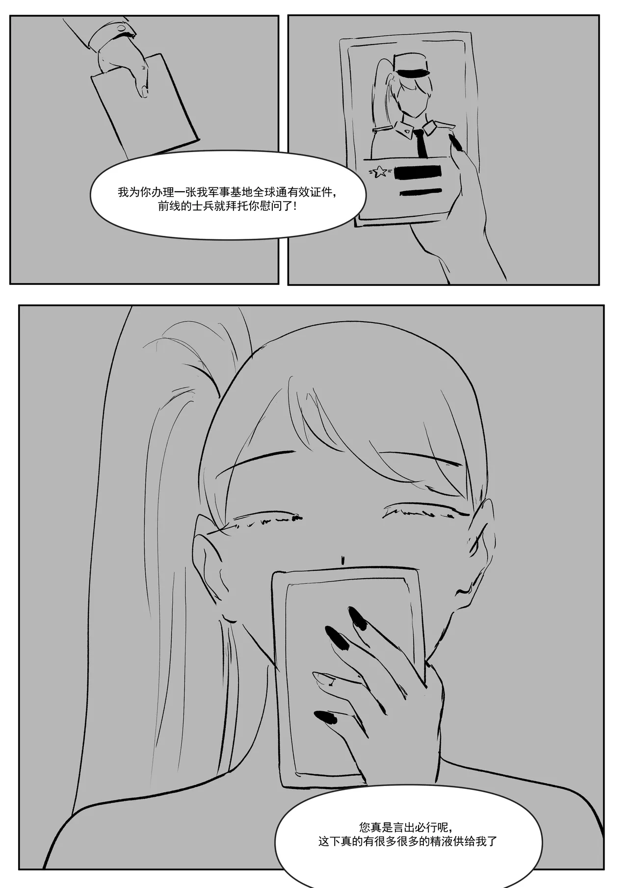 Semen Dictionary Ch. 1-6 page 44 original parody - big breasts prostitution hentai manga - read online free