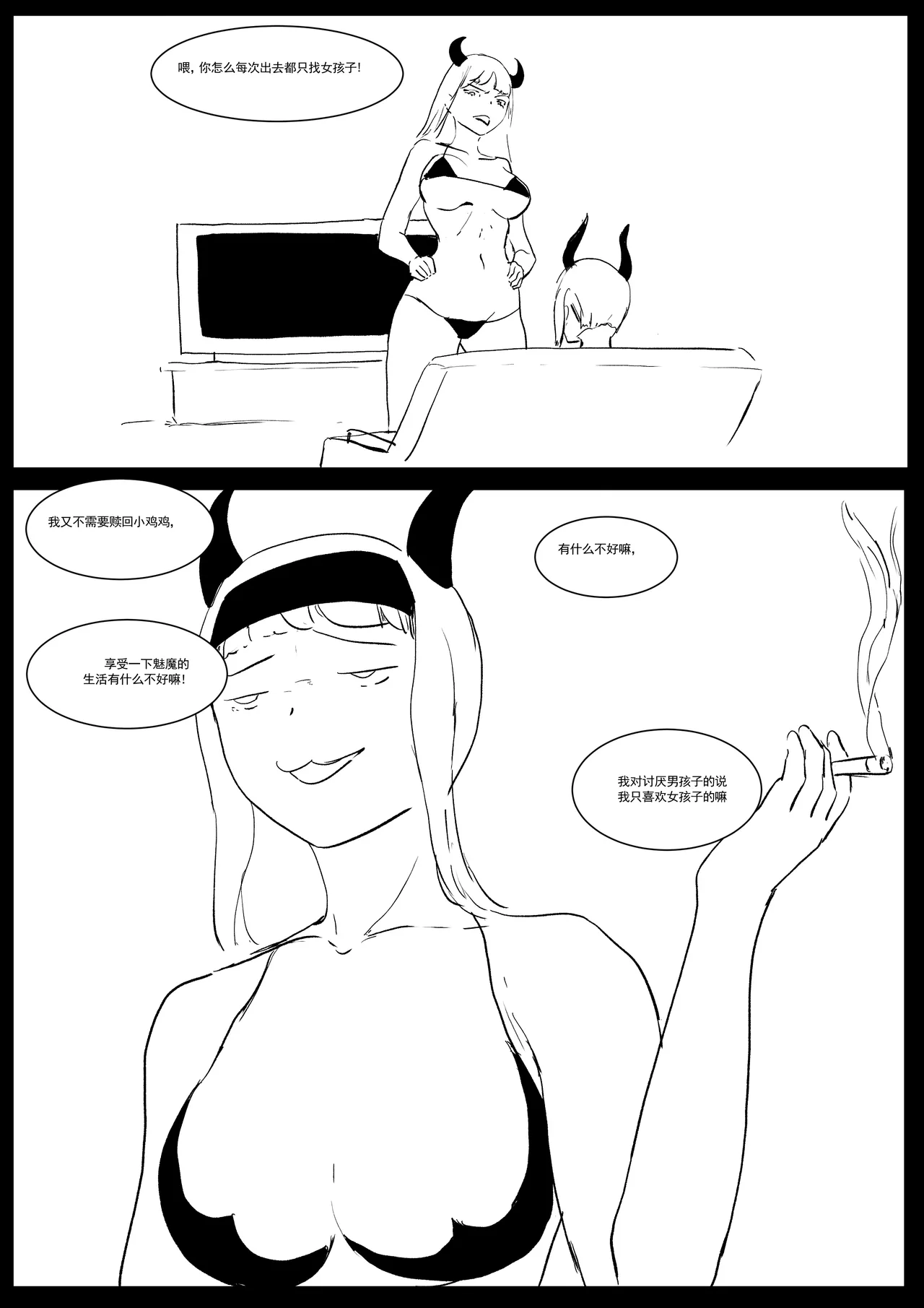 Semen Dictionary Ch. 1-6 - Page 85