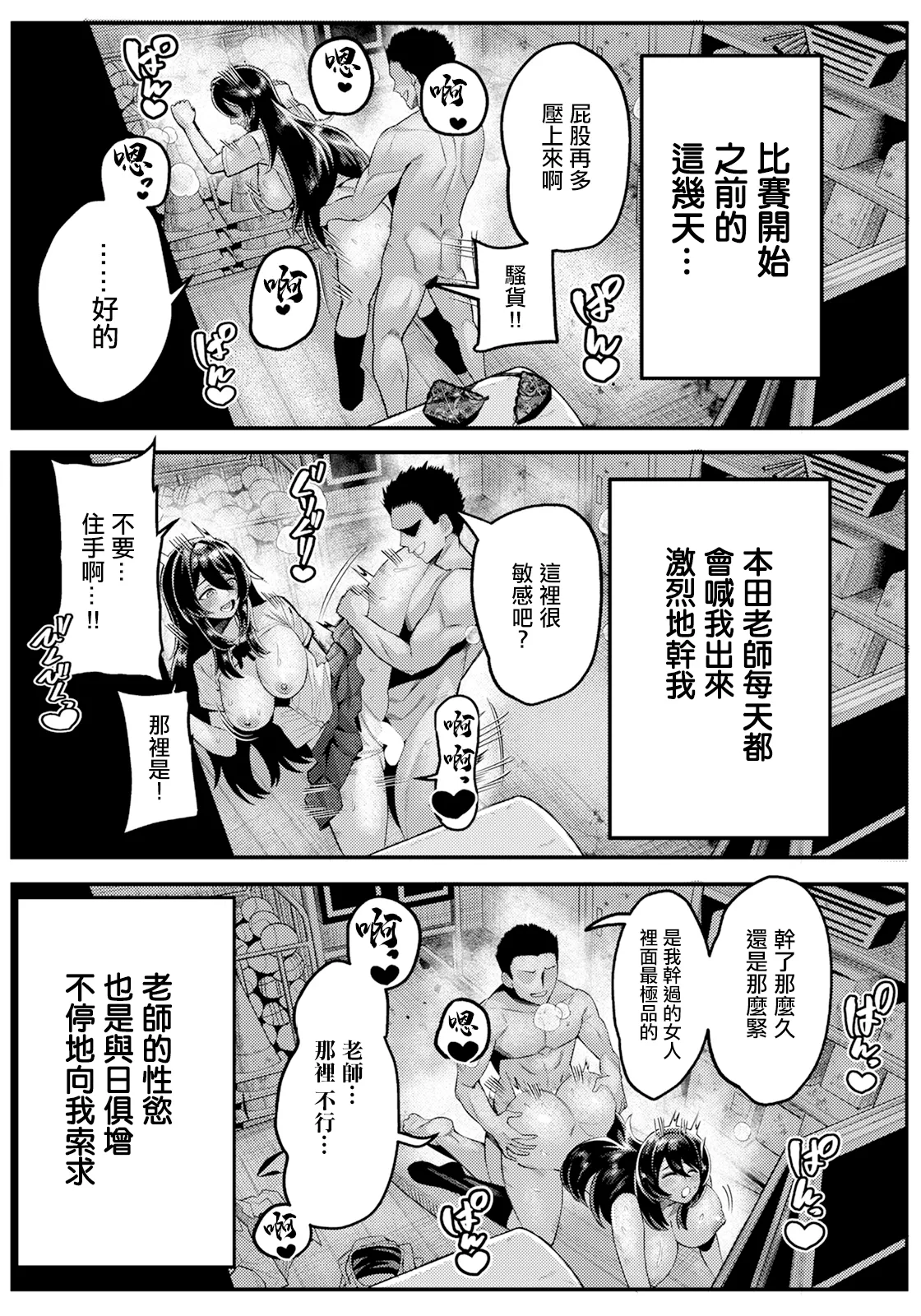 Eikou no Gisei page 13 - big breasts full censorship hentai manga - read online free