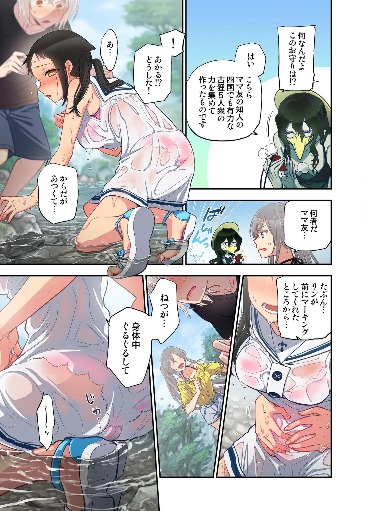 Onaka ni Ippai, Ayakashi no Tane 14 page 21 - full censorship full color hentai manga - read online free