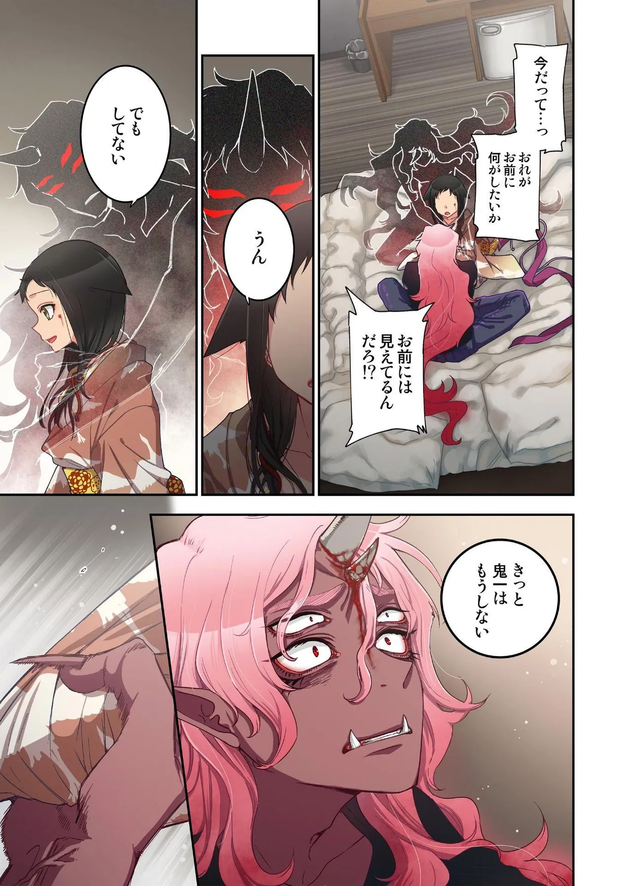 Onaka ni Ippai, Ayakashi no Tane 15 - Page 25