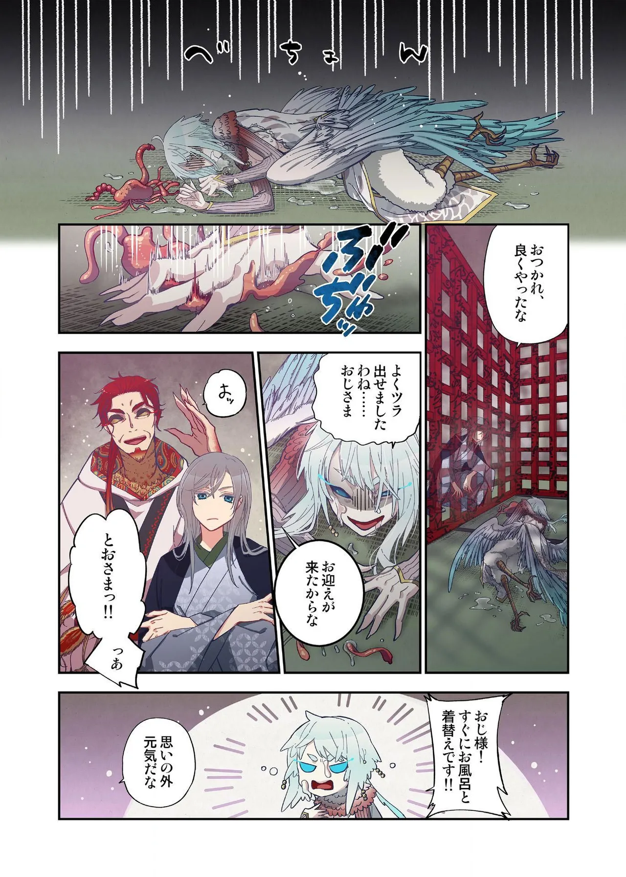 Onaka ni Ippai, Ayakashi no Tane 16 page 25 - monster girl full censorship hentai manga - read online free