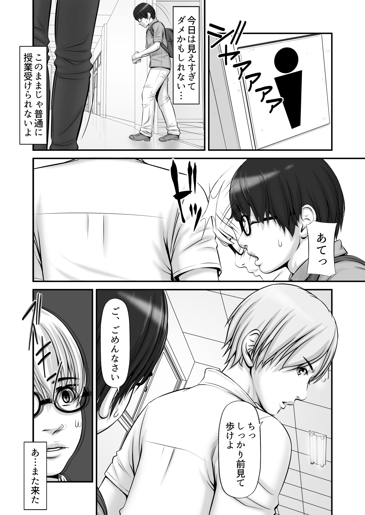 Shiseikatsu ga Mieru! page 18 original parody - kissing big breasts hentai manga - read online free