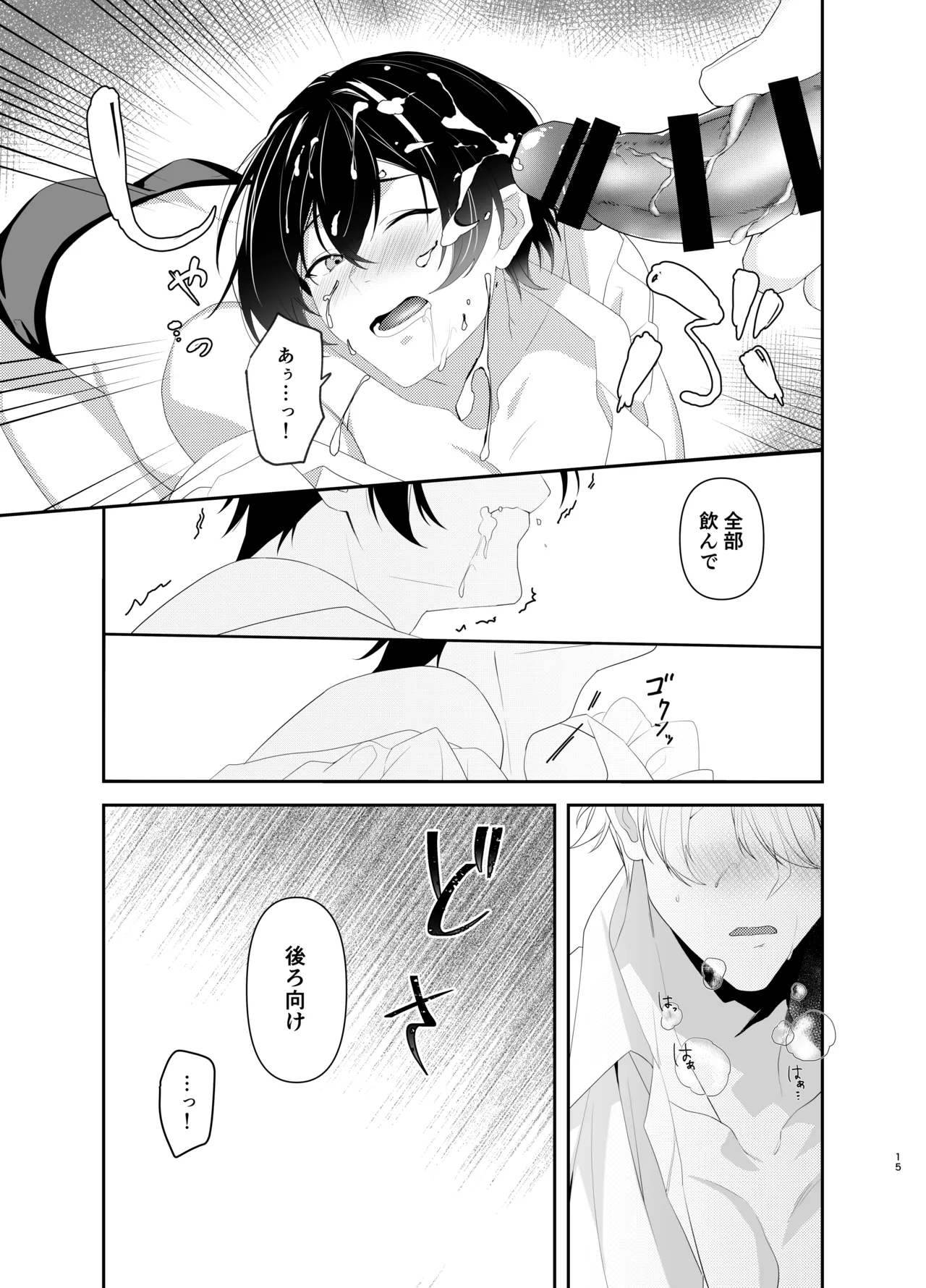 Hadaka Apron H ni Ore wa Gaman Dekinakute... page 15 original parody - anal multi-work series hentai manga - read online free