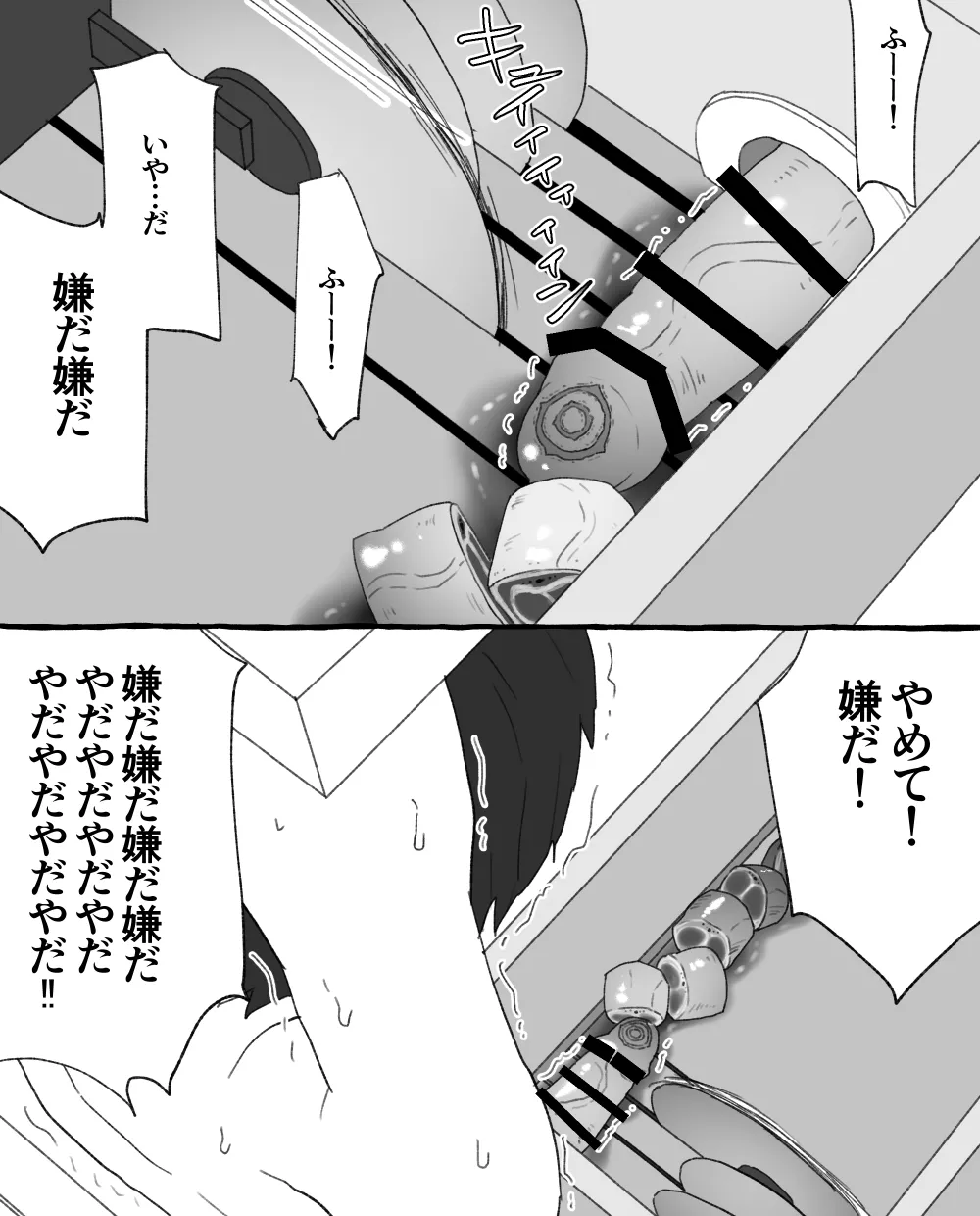 食品工場 - Page 23