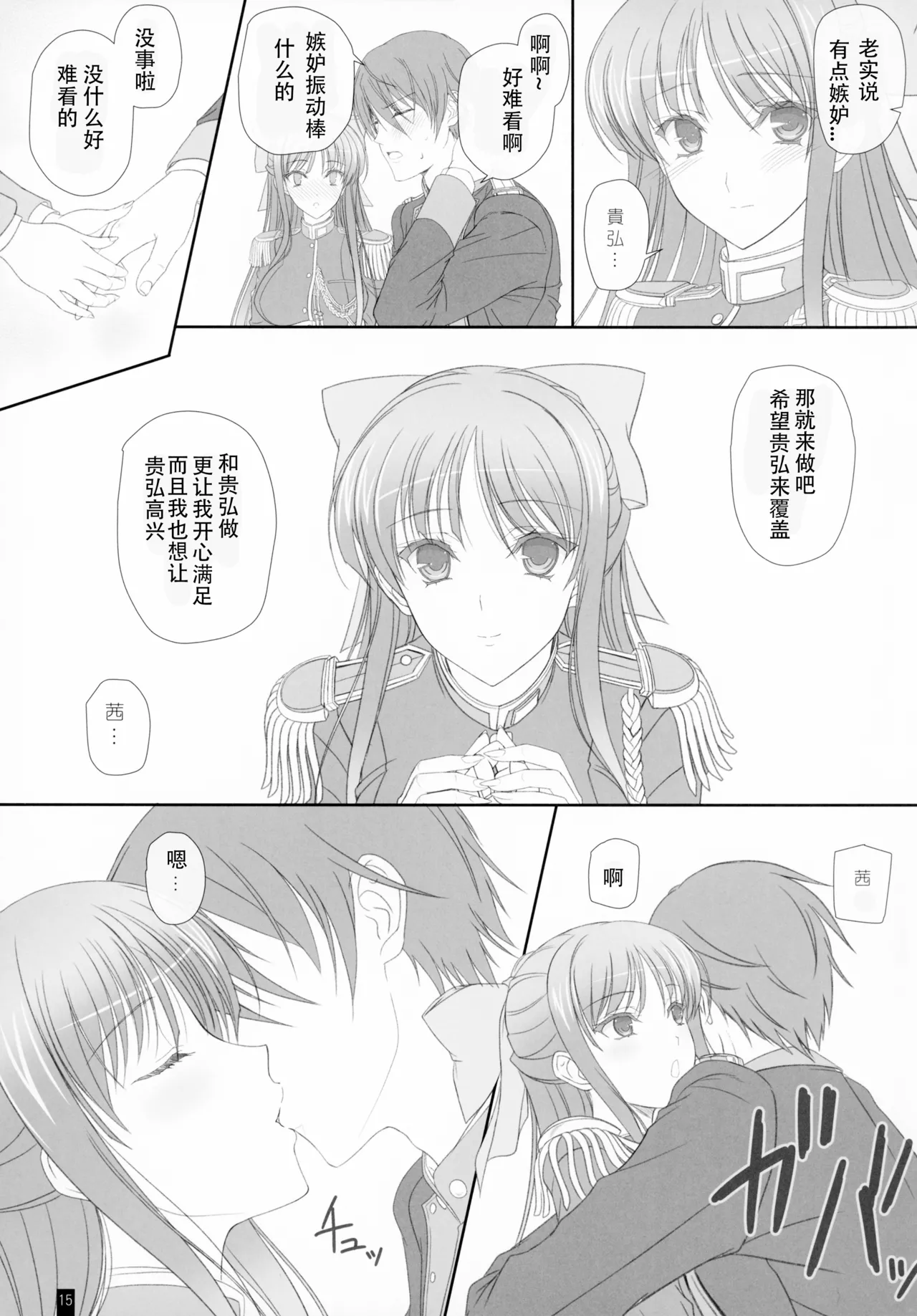 Oh, Akane! More! & More!! page 14 featuring akane ryuuzouji walkure romanze parody - anal sex toys hentai manga - read online free