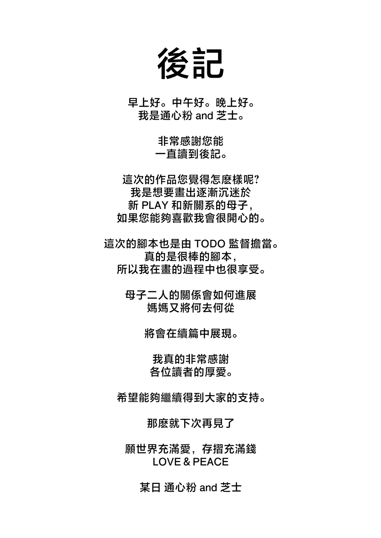 Yasashikute Kyonyuu no Okaasan ga Musuko Chinpo de Baka ni Nacchau Hanashi 3 page 72 original parody - squirting milf hentai manga - read online free