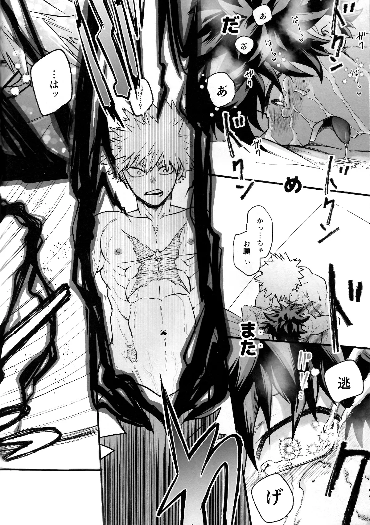 Tatakai wa Bed no Ue de - BATTLE ON THE BED page 28 featuring izuku midoriya my hero academia parody - sweating scar hentai manga - read online free