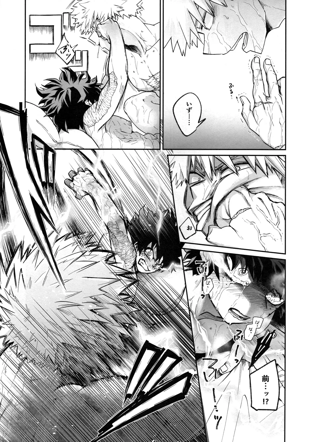 Tatakai wa Bed no Ue de - BATTLE ON THE BED - Page 9