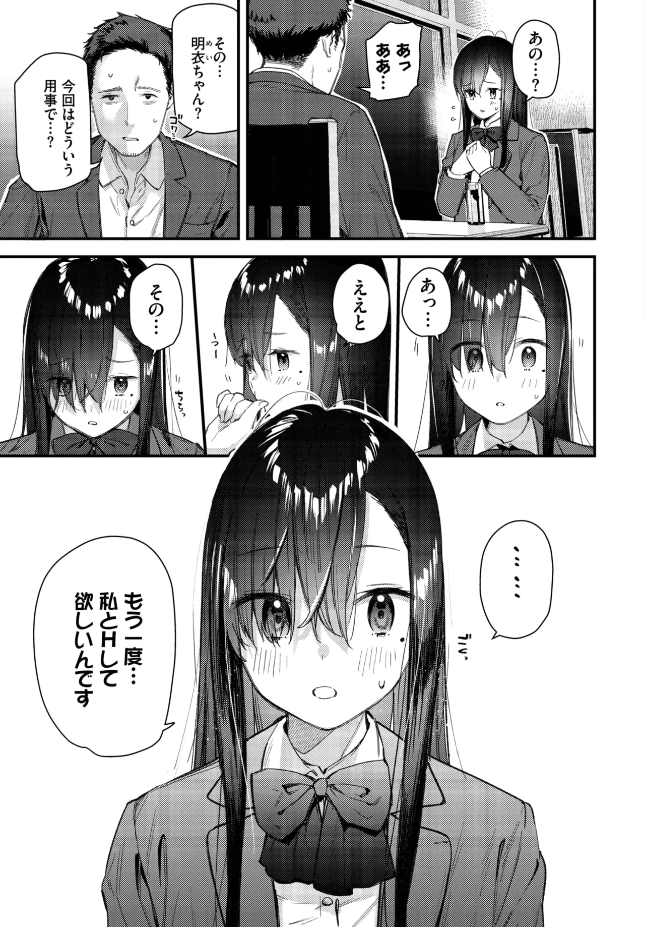 Tabisaki De Iede Shoujo Wo Hirotta - Page 27