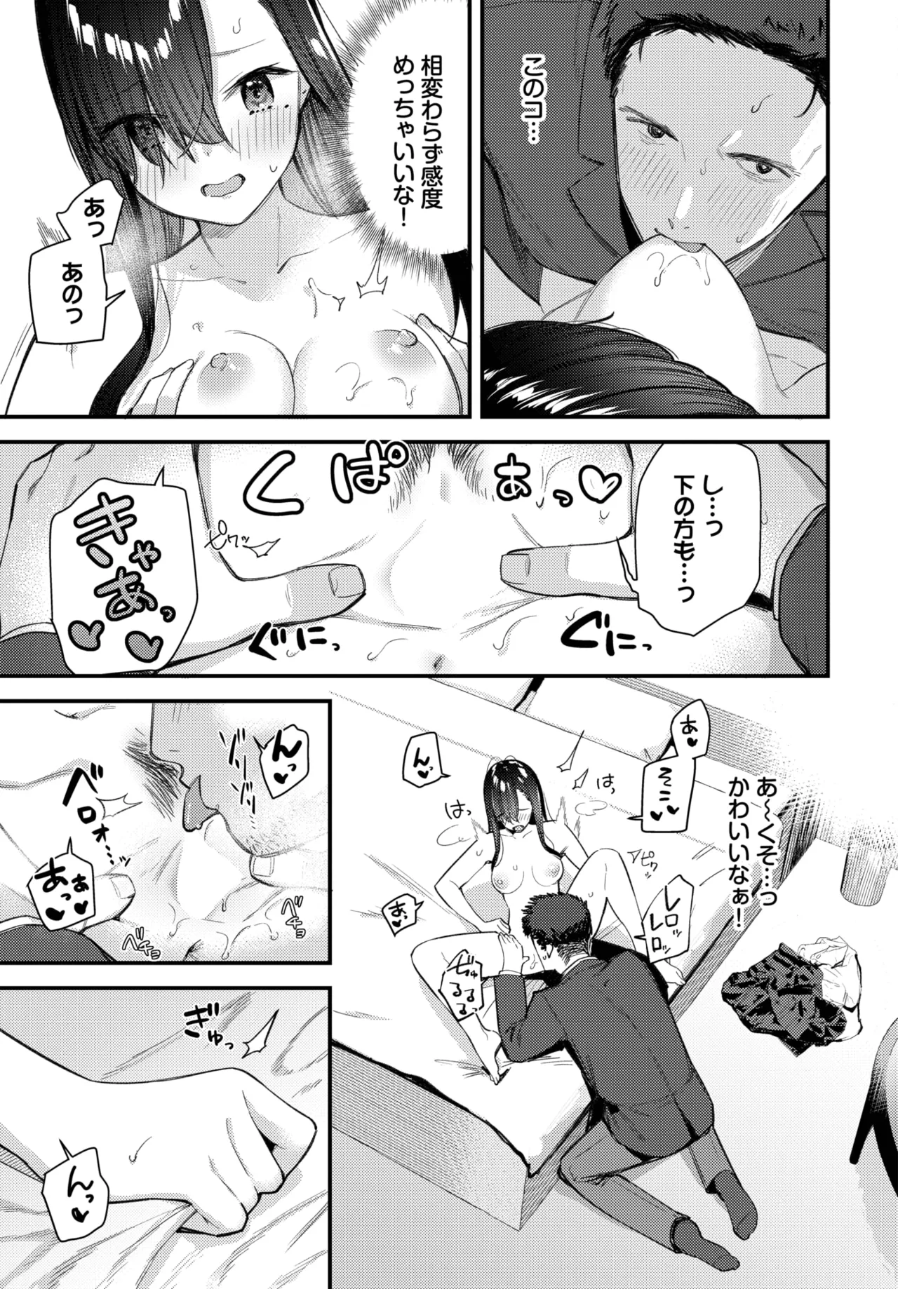 Tabisaki De Iede Shoujo Wo Hirotta - Page 33