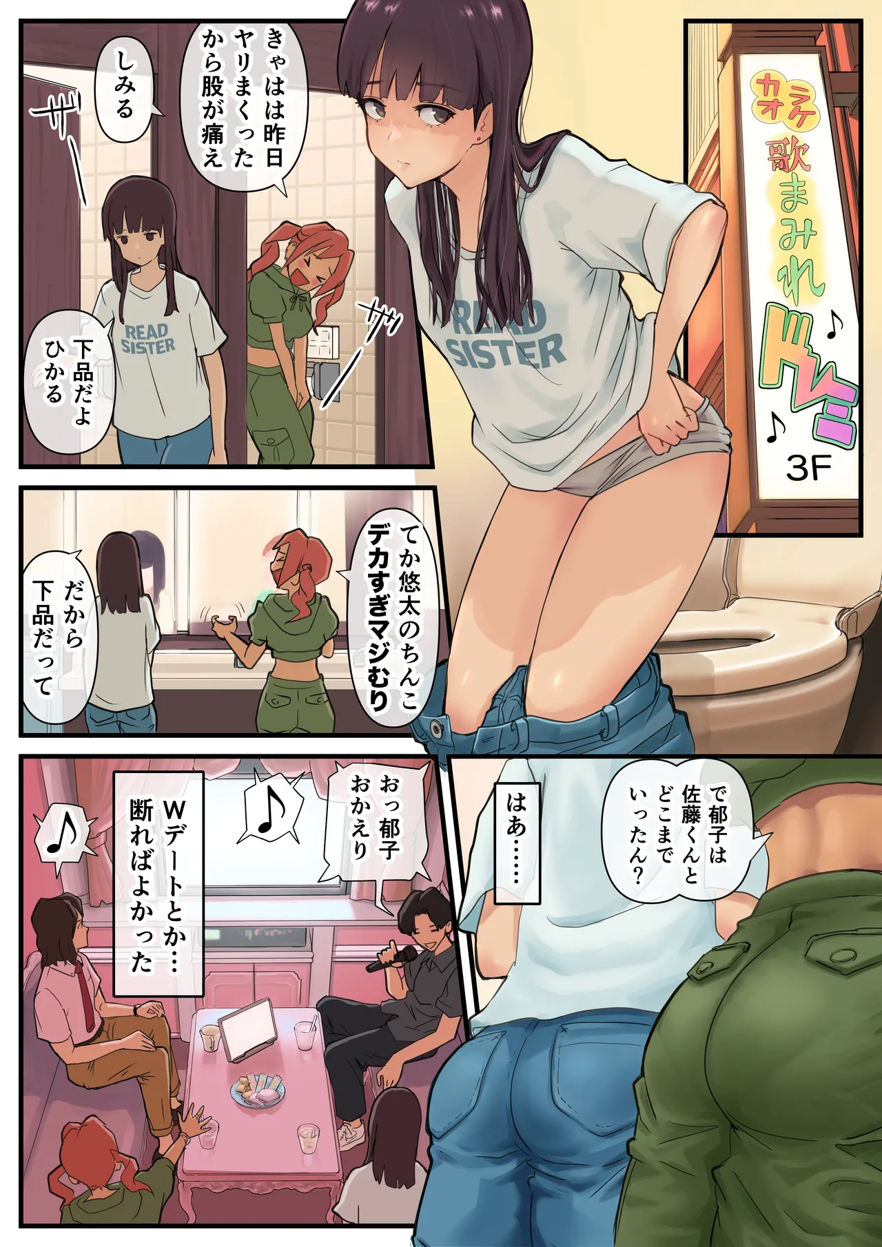 Page 3 of Eronostasis Inyoku! Jikan Teishi - Anata ga Tomatteiru Uchi ni