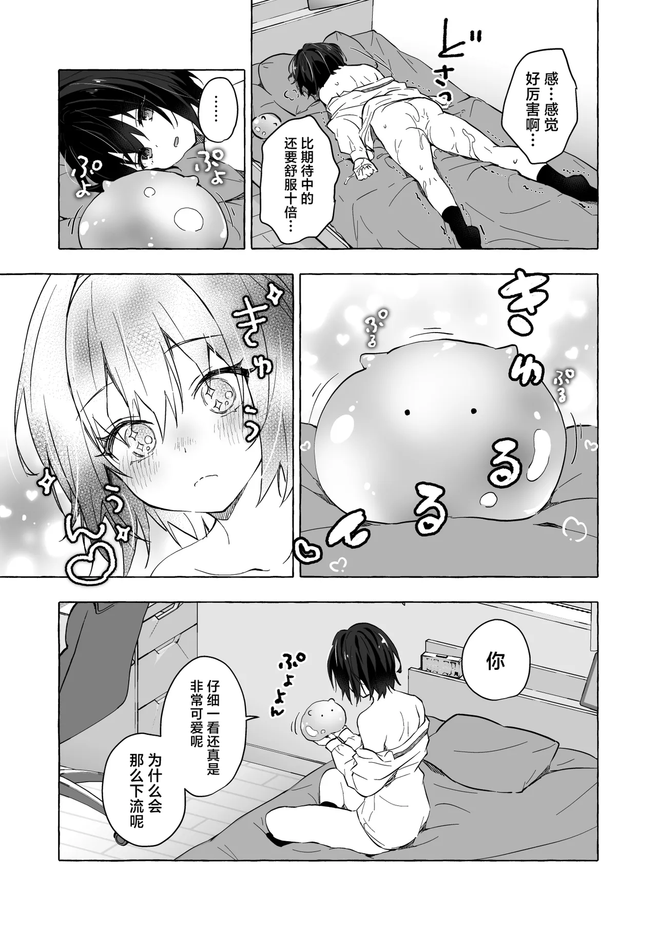 TS Akira-kun no Seiseikatsu 9 page 17 original parody - big breasts multi-work series hentai manga - read online free
