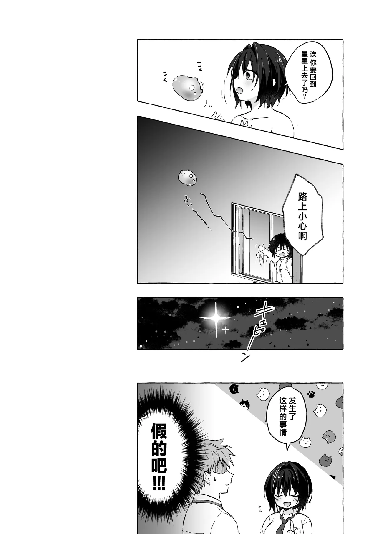 TS Akira-kun no Seiseikatsu 9 page 18 original parody - big breasts multi-work series hentai manga - read online free