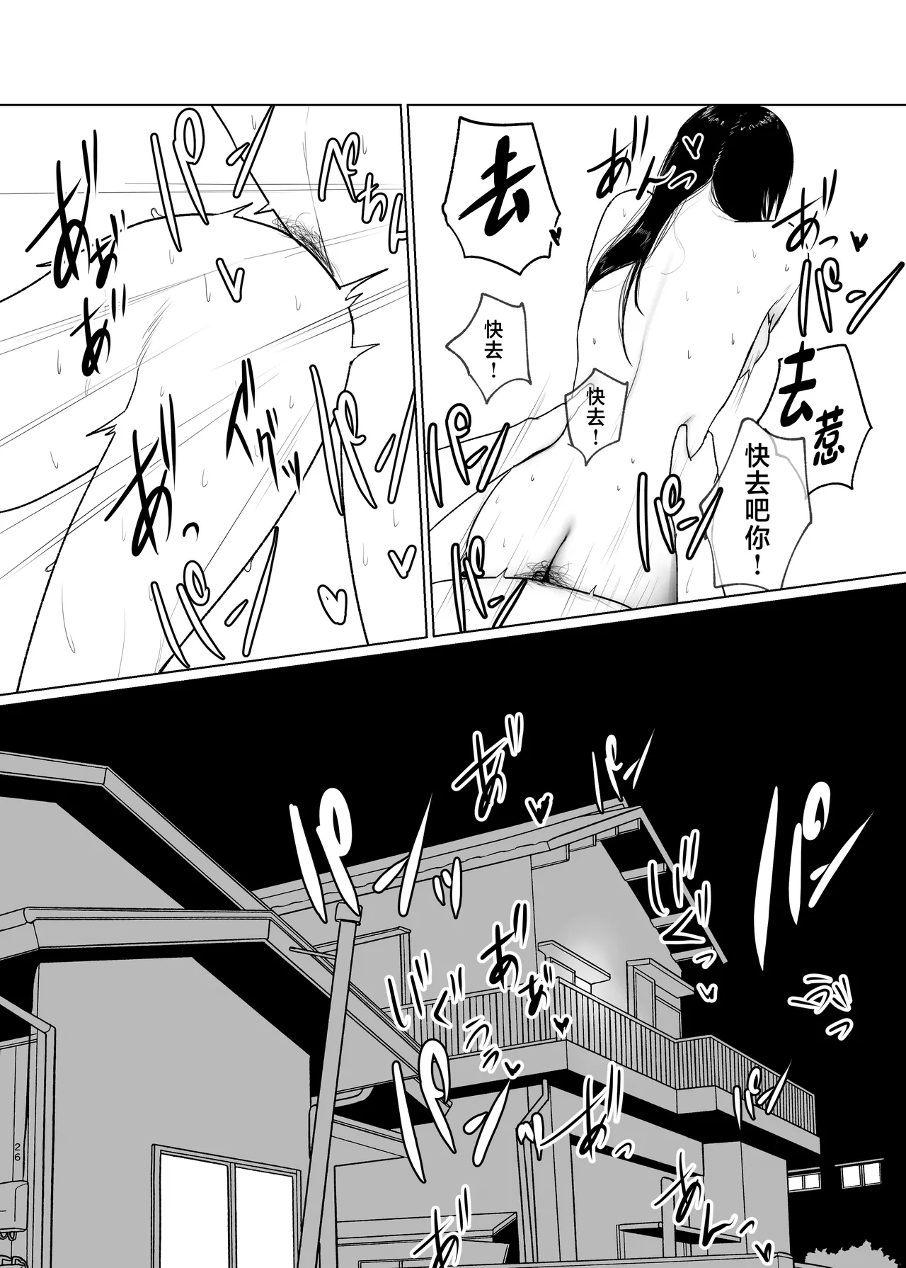 Hidamari no Uragawa - Page 26
