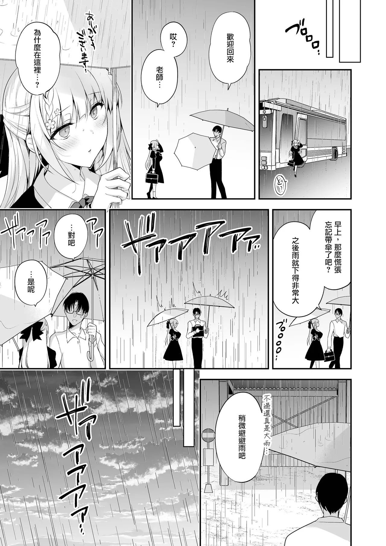 Shoujo Kaishun 11 Kanketsu-hen + AFTER page 117 original parody - handjob big breasts hentai manga - read online free