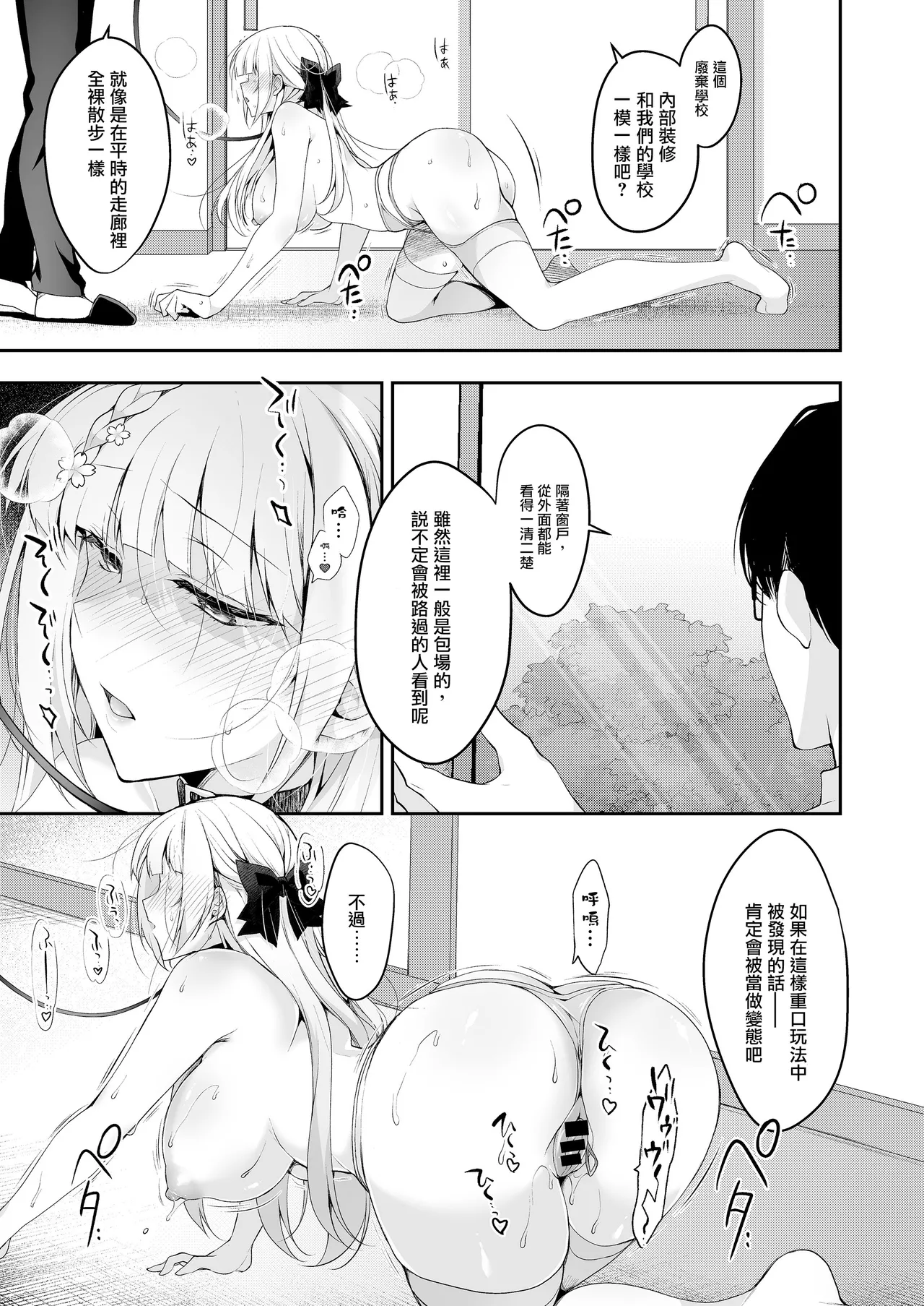 Shoujo Kaishun 11 Kanketsu-hen + AFTER page 21 original parody - handjob big breasts hentai manga - read online free