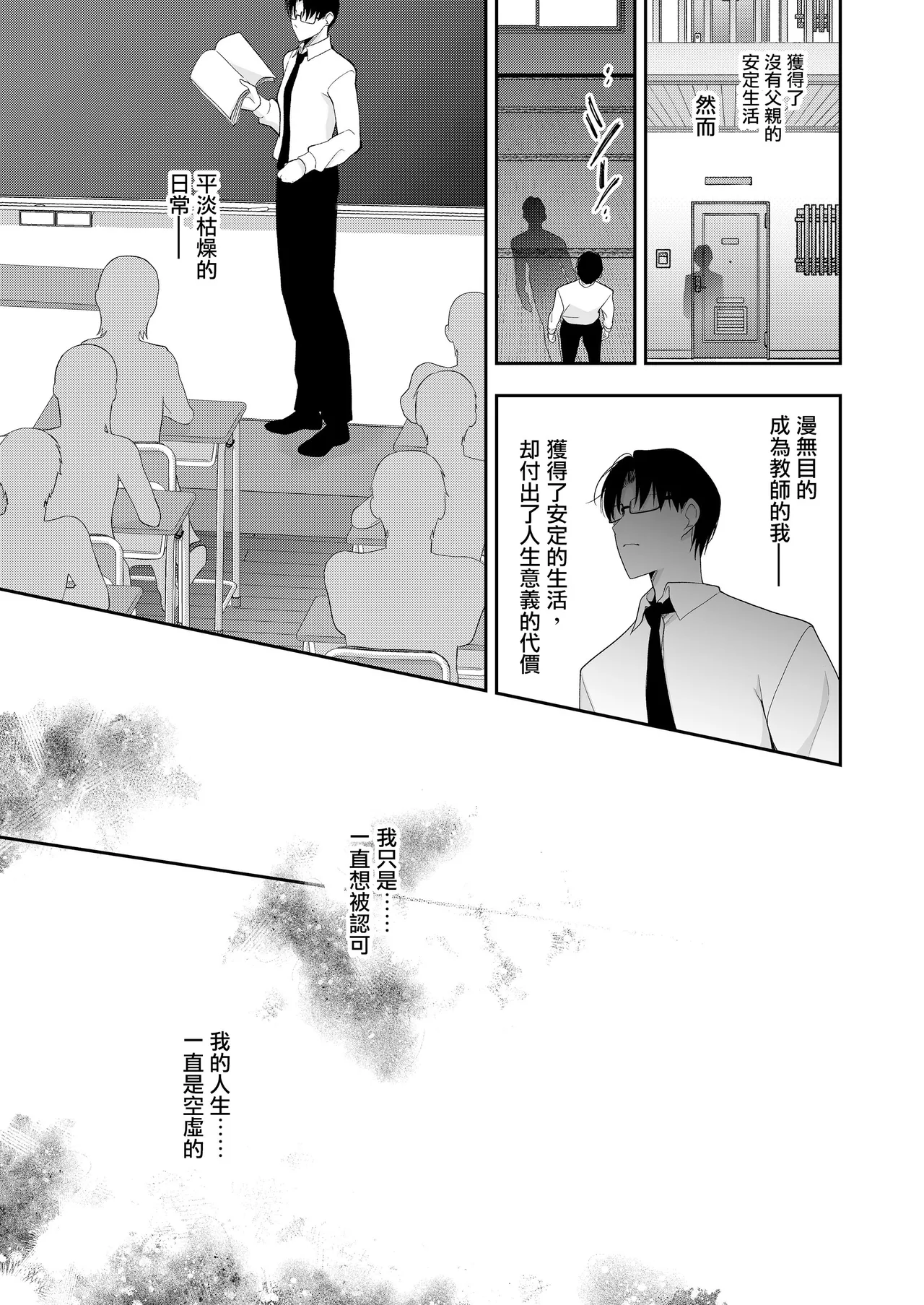 Shoujo Kaishun 11 Kanketsu-hen + AFTER page 35 original parody - handjob big breasts hentai manga - read online free