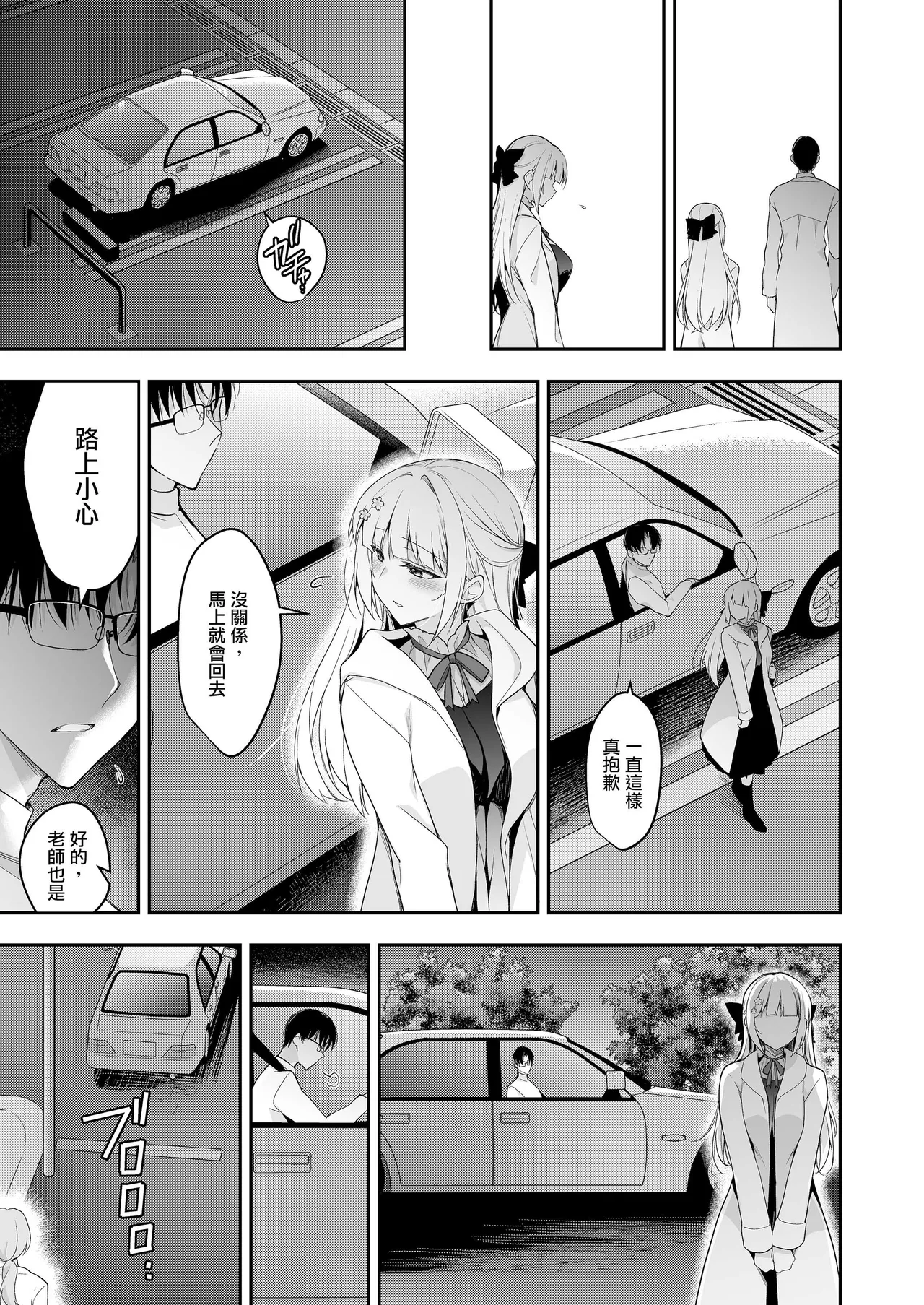 Shoujo Kaishun 11 Kanketsu-hen + AFTER - Page 37