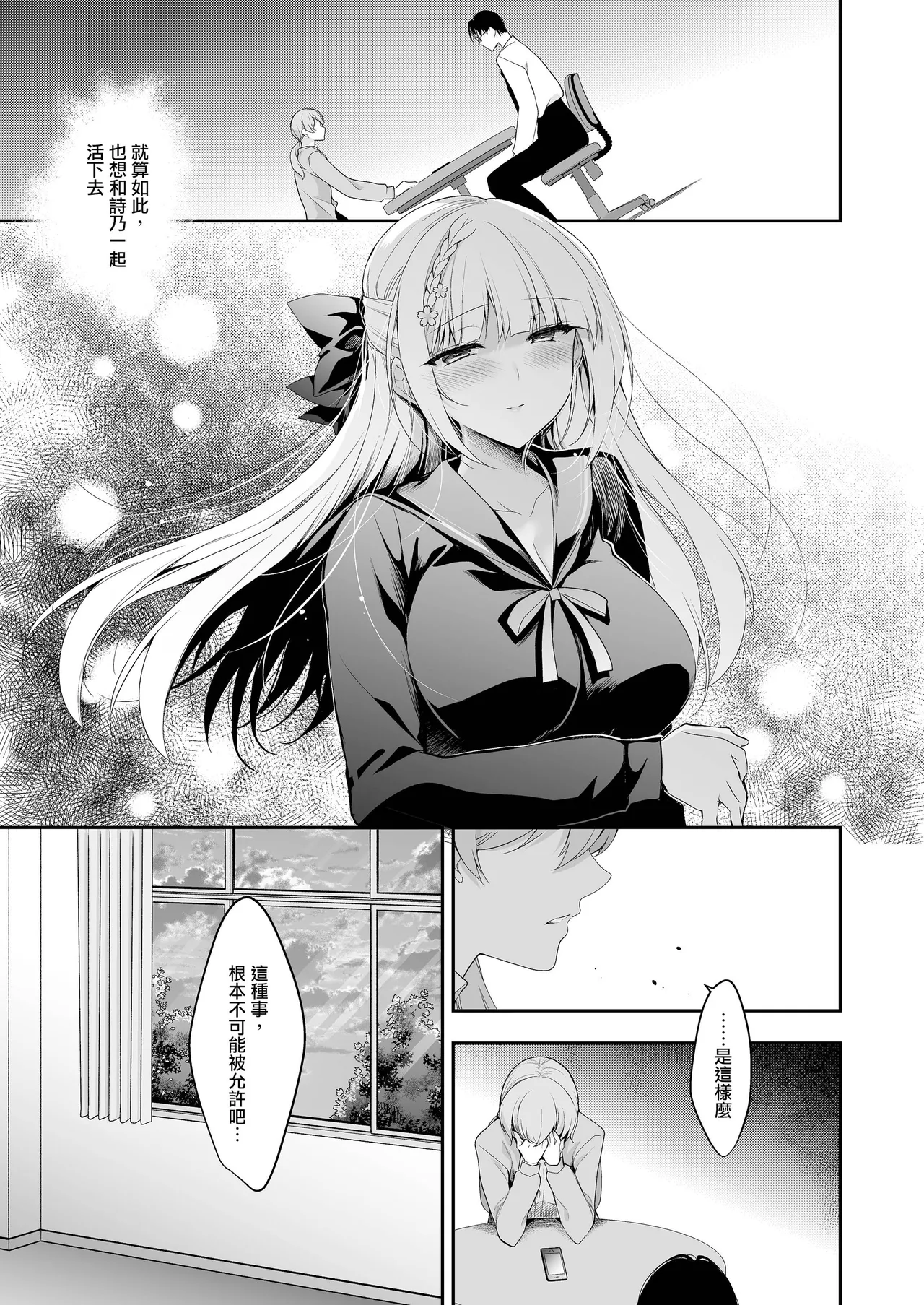 Shoujo Kaishun 11 Kanketsu-hen + AFTER page 41 original parody - handjob big breasts hentai manga - read online free