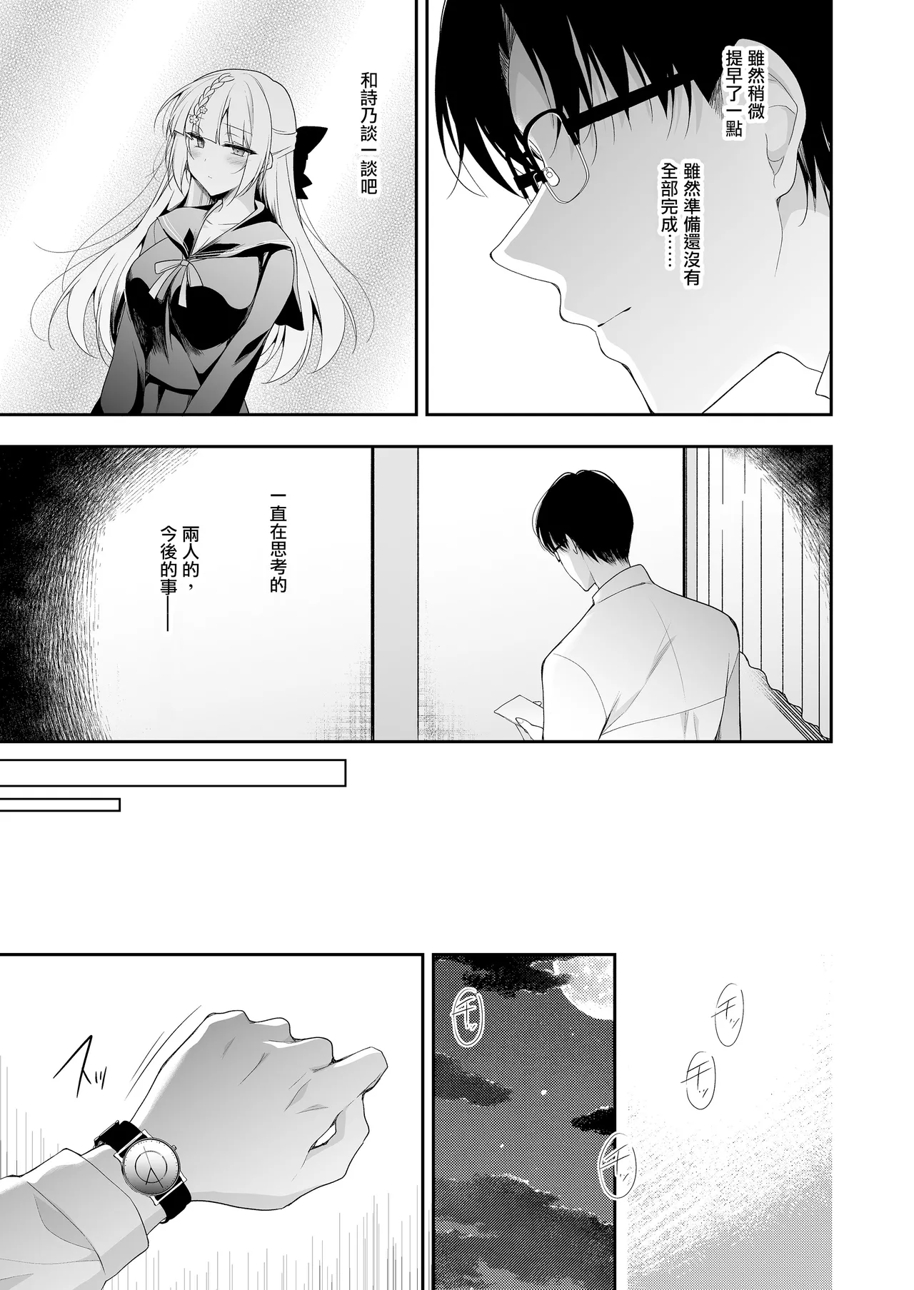 Shoujo Kaishun 11 Kanketsu-hen + AFTER page 43 original parody - handjob big breasts hentai manga - read online free