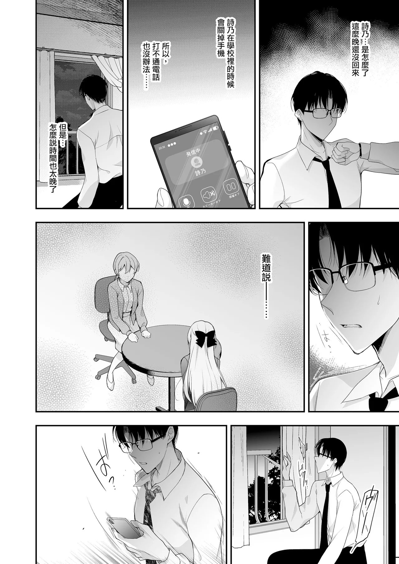 Shoujo Kaishun 11 Kanketsu-hen + AFTER page 44 original parody - handjob big breasts hentai manga - read online free