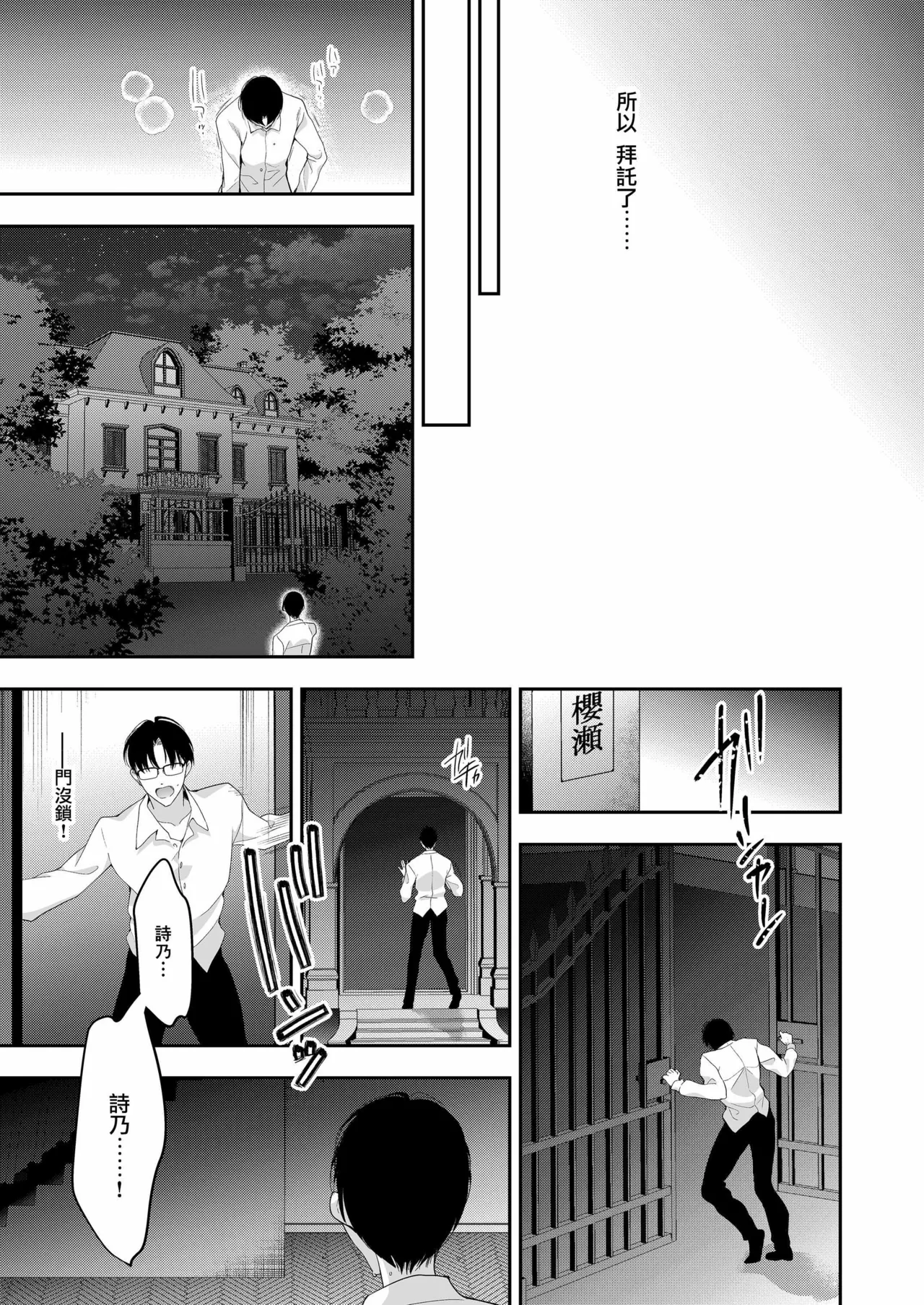 Shoujo Kaishun 11 Kanketsu-hen + AFTER page 51 original parody - handjob big breasts hentai manga - read online free