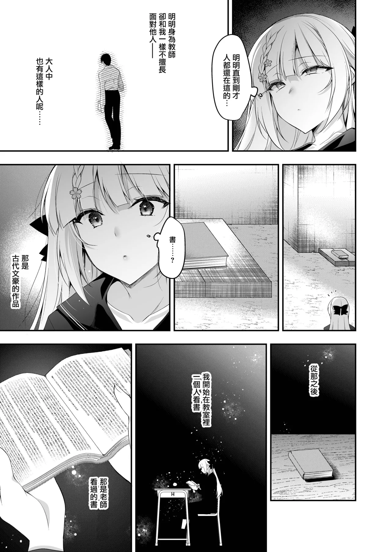 Shoujo Kaishun 11 Kanketsu-hen + AFTER page 63 original parody - handjob big breasts hentai manga - read online free