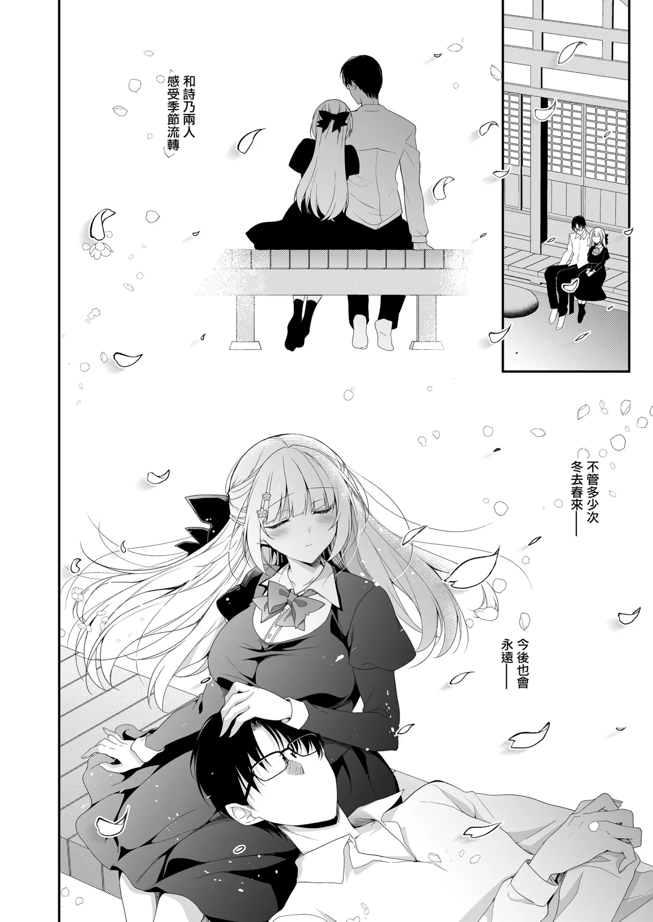 Shoujo Kaishun 11 Kanketsu-hen + AFTER page 76 original parody - handjob big breasts hentai manga - read online free