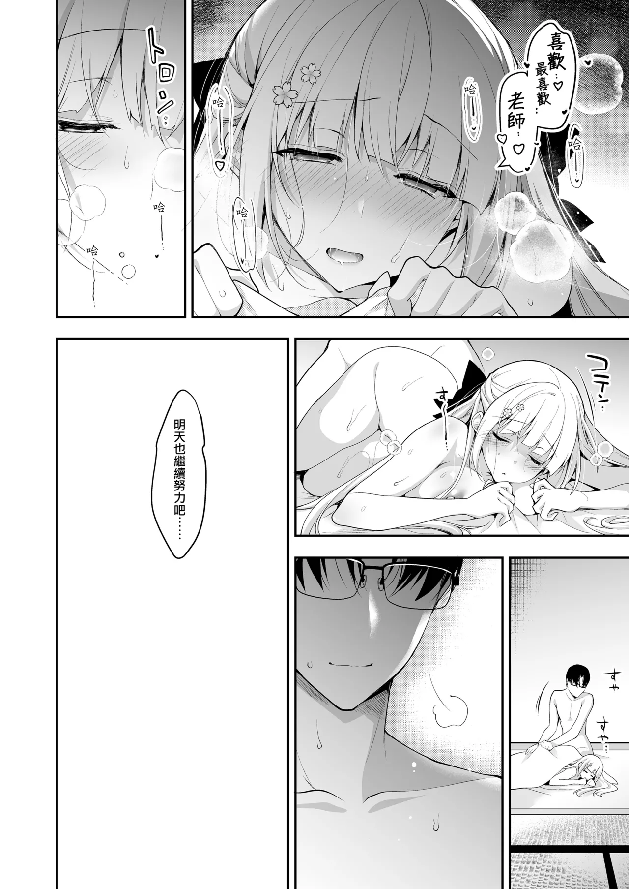 Shoujo Kaishun 11 Kanketsu-hen + AFTER page 98 original parody - handjob big breasts hentai manga - read online free
