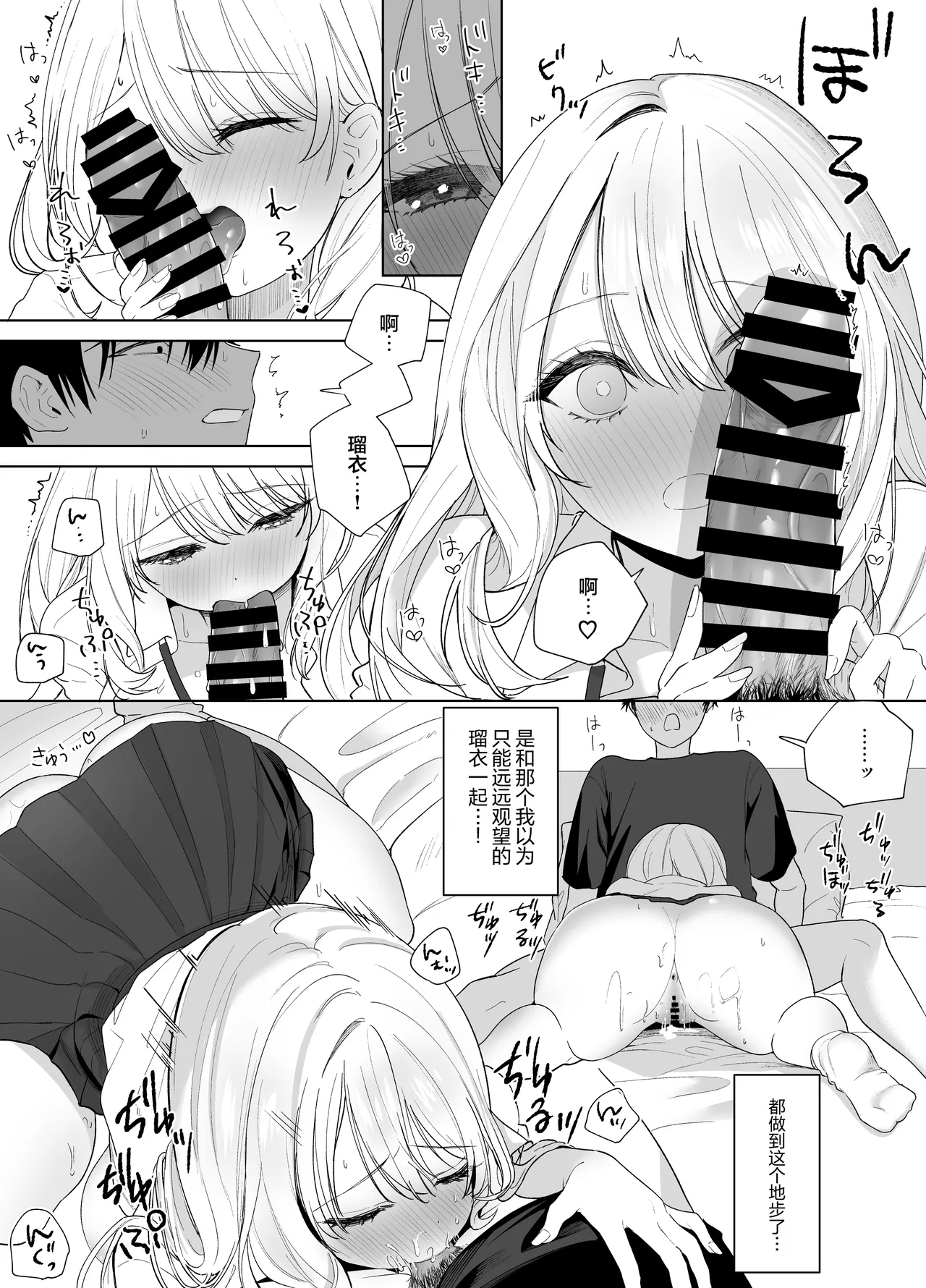 Gal no Osananajimi ni Yuuwaku Sareta... ga page 14 original parody - big breasts schoolgirl uniform hentai manga - read online free