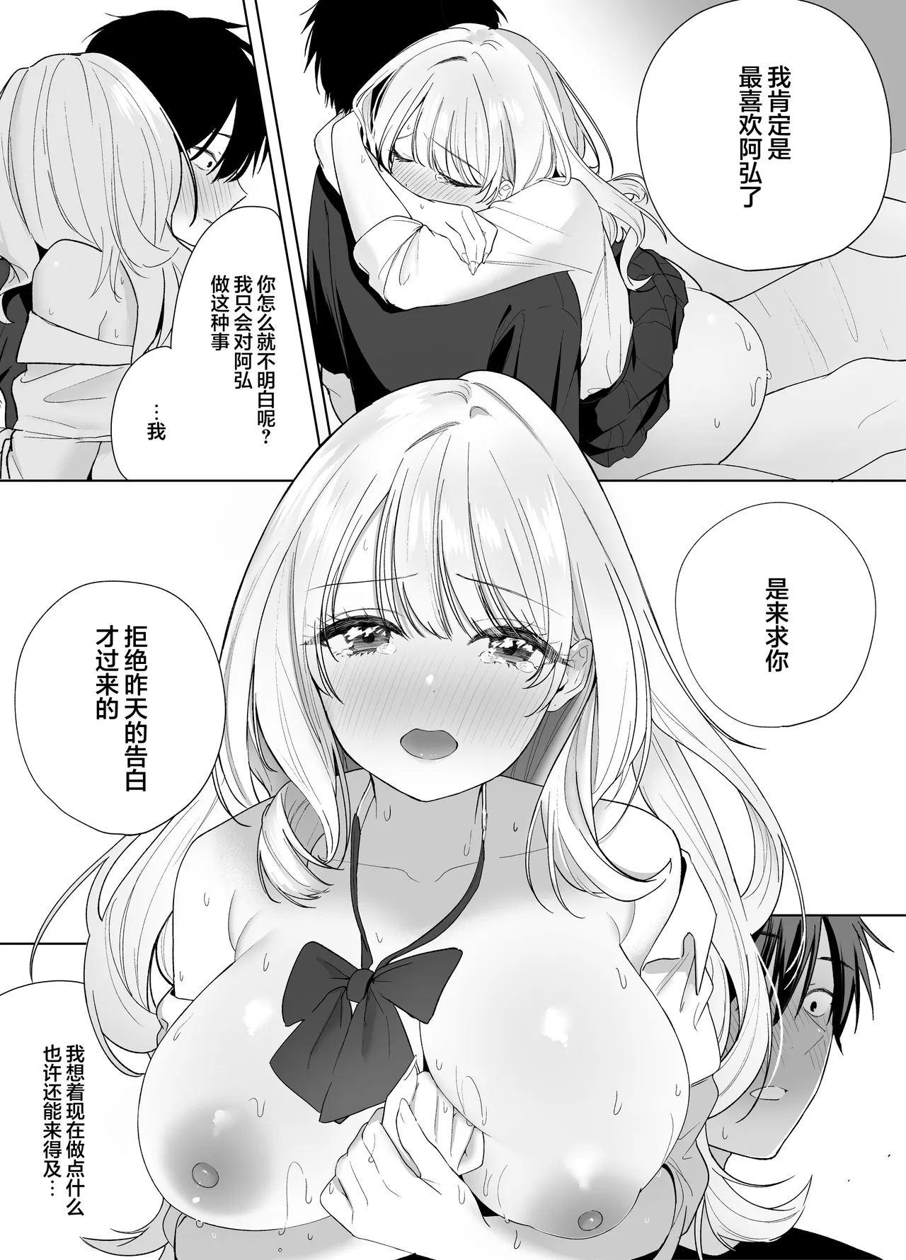 Gal no Osananajimi ni Yuuwaku Sareta... ga page 17 original parody - big breasts schoolgirl uniform hentai manga - read online free
