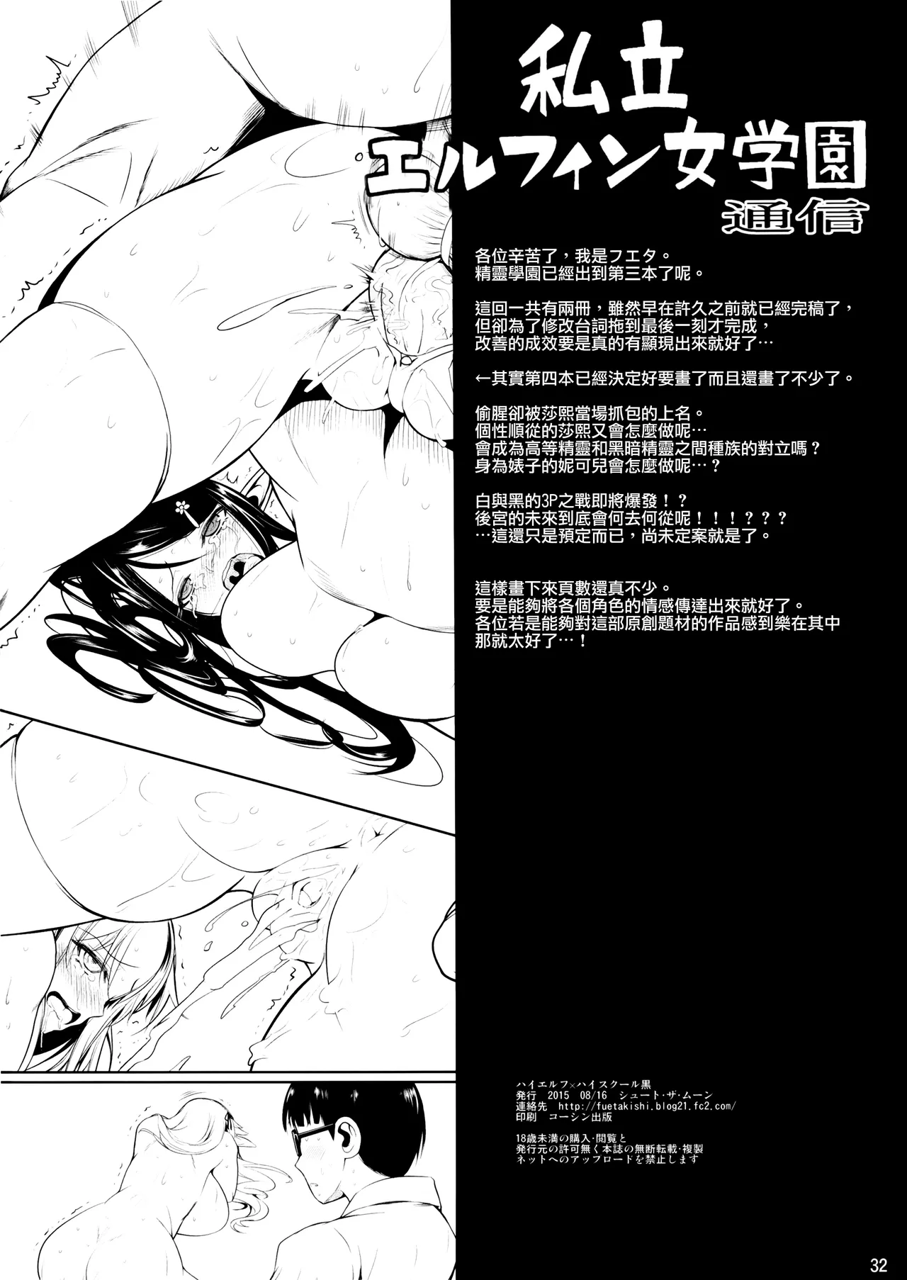 High Elf × High School Koku page 34 original parody - elf big breasts hentai manga - read online free