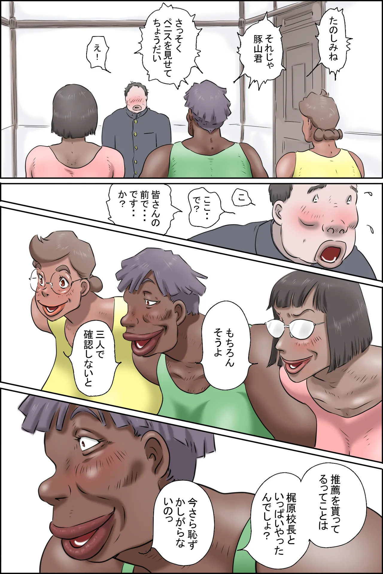 Butayama-kun wa Tokubetsu Suisenwaku! page 11 original parody - milf big breasts hentai manga - read online free