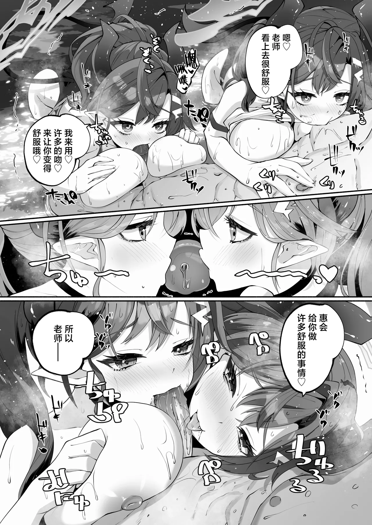 Megu to Iikoto Ikenaikoto | 和惠的舒服的事不该做的事 page 52 featuring megu shimokura blue archive parody - big breasts uncensored hentai manga - read online free