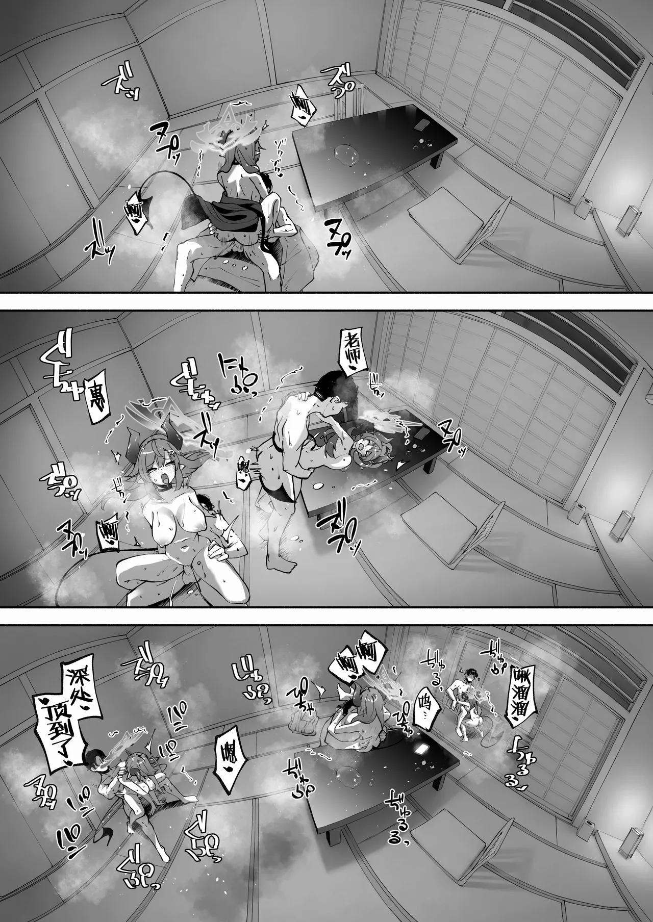 Megu to Iikoto Ikenaikoto | 和惠的舒服的事不该做的事 page 68 featuring megu shimokura blue archive parody - big breasts uncensored hentai manga - read online free