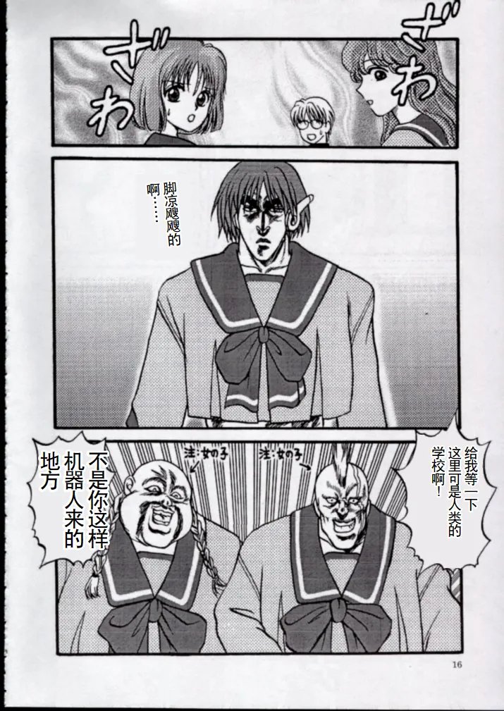 To!! Heart: Heart-sama to Issho - Page 13