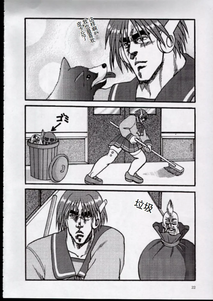 To!! Heart: Heart-sama to Issho - Page 19