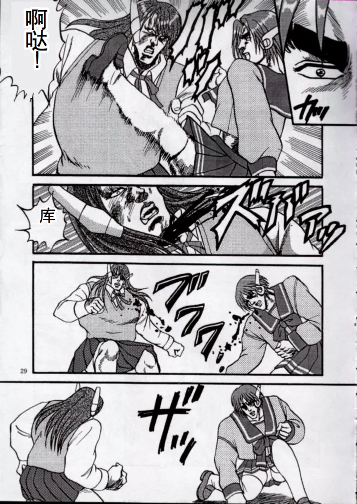 To!! Heart: Heart-sama to Issho - Page 26