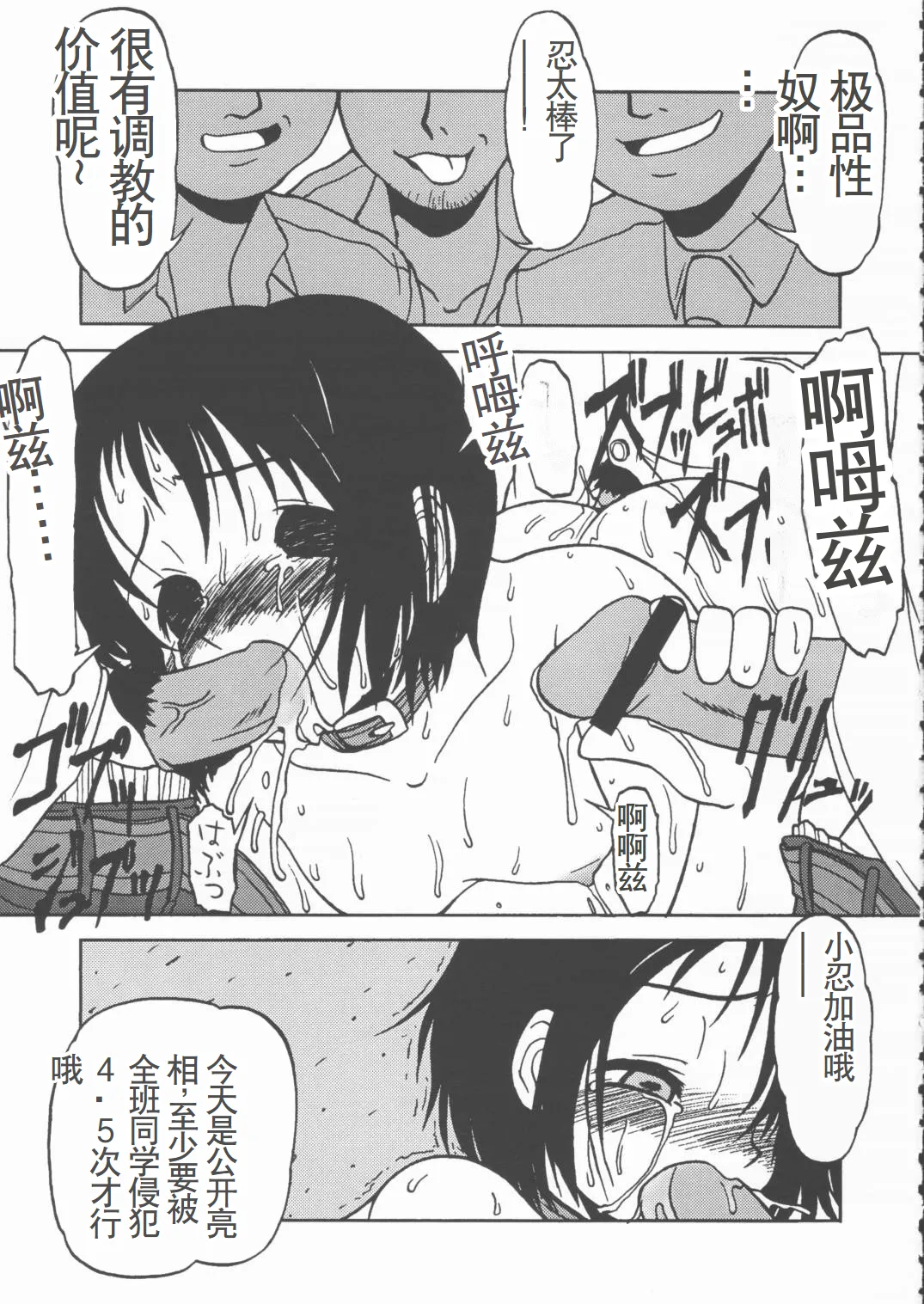 LOVE PINYU page 10 featuring shinobu maehara love hina parody - piercing rough translation hentai manga - read online free