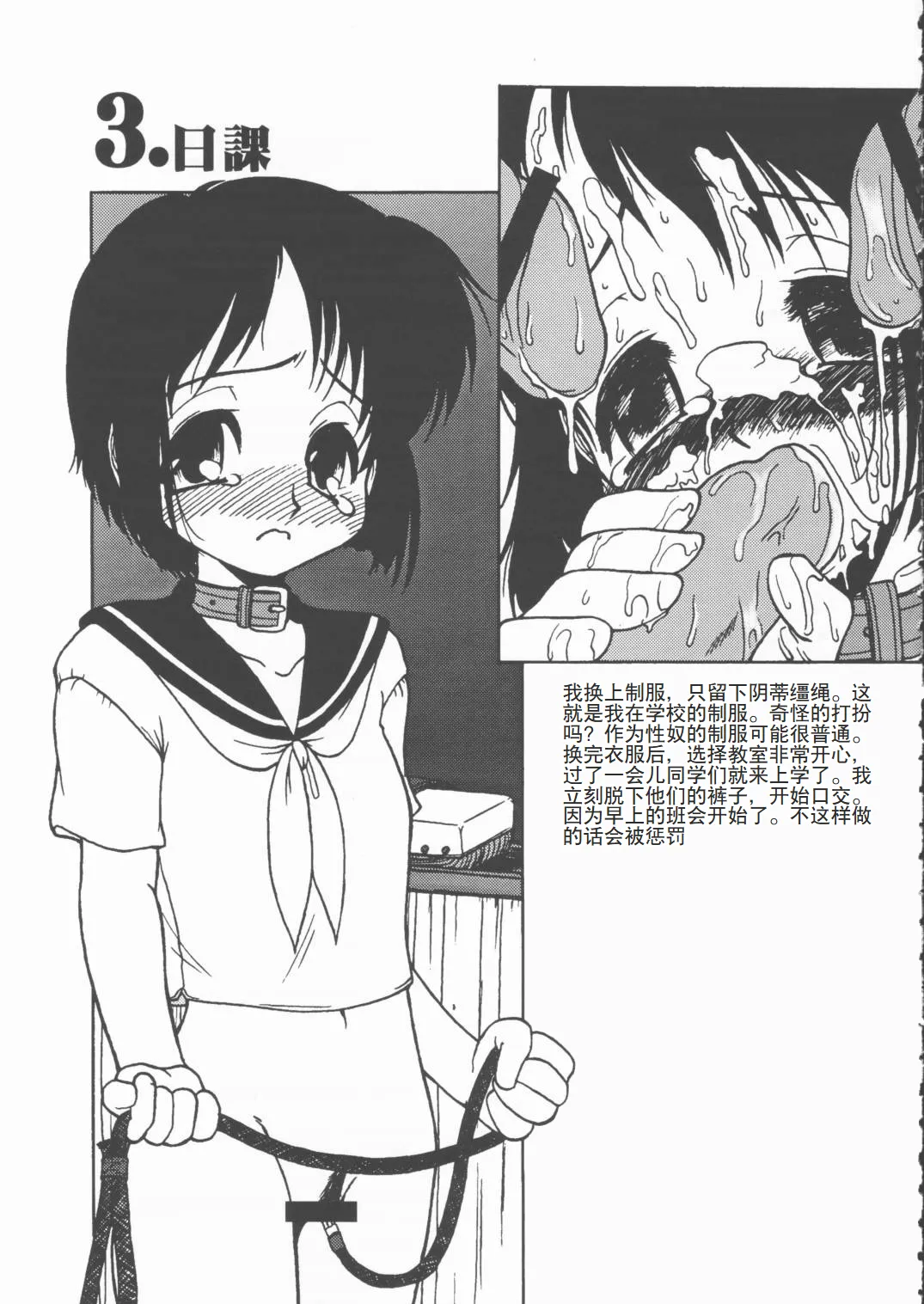 LOVE PINYU - Page 14