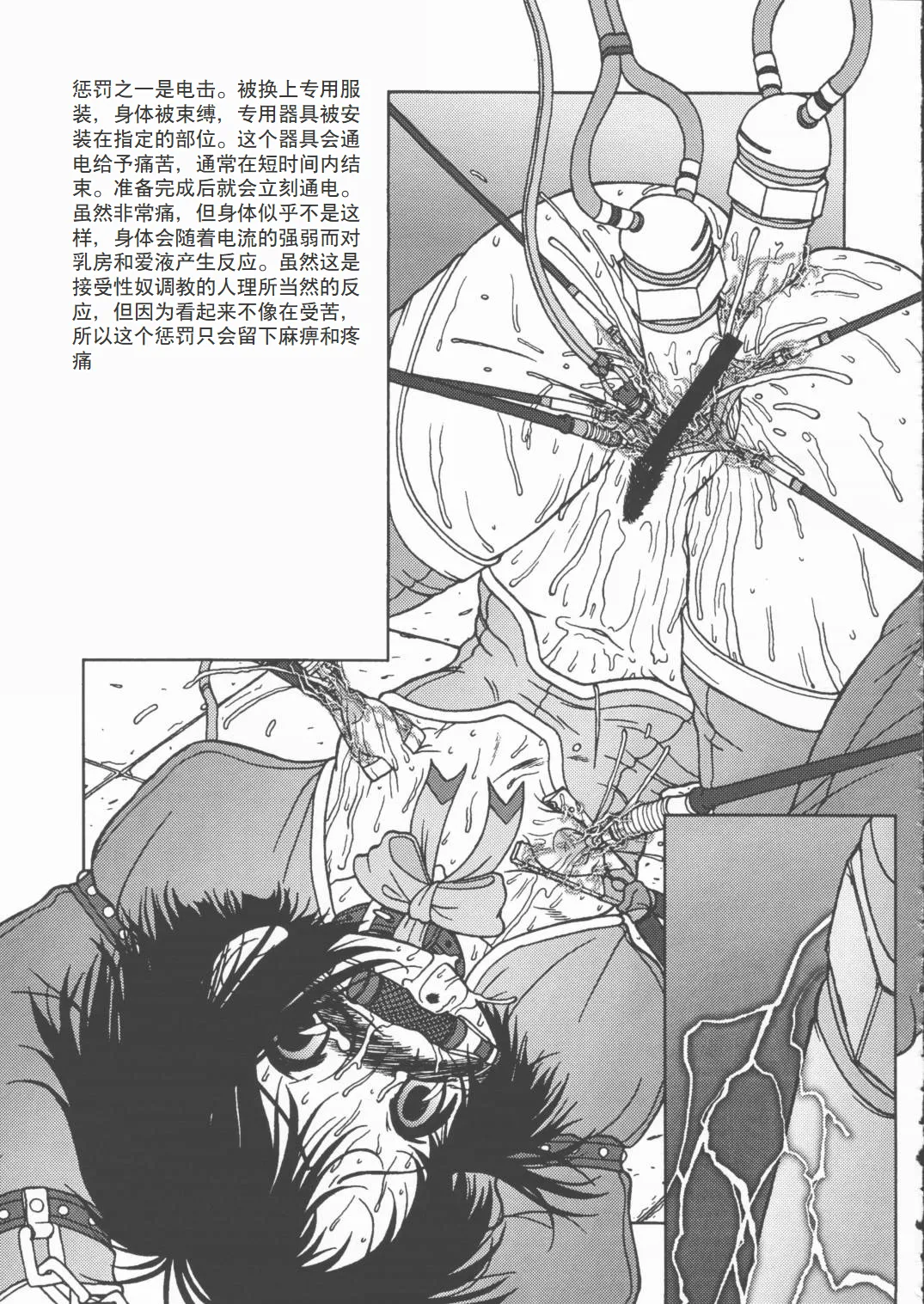 Page 26 of LOVE PINYU