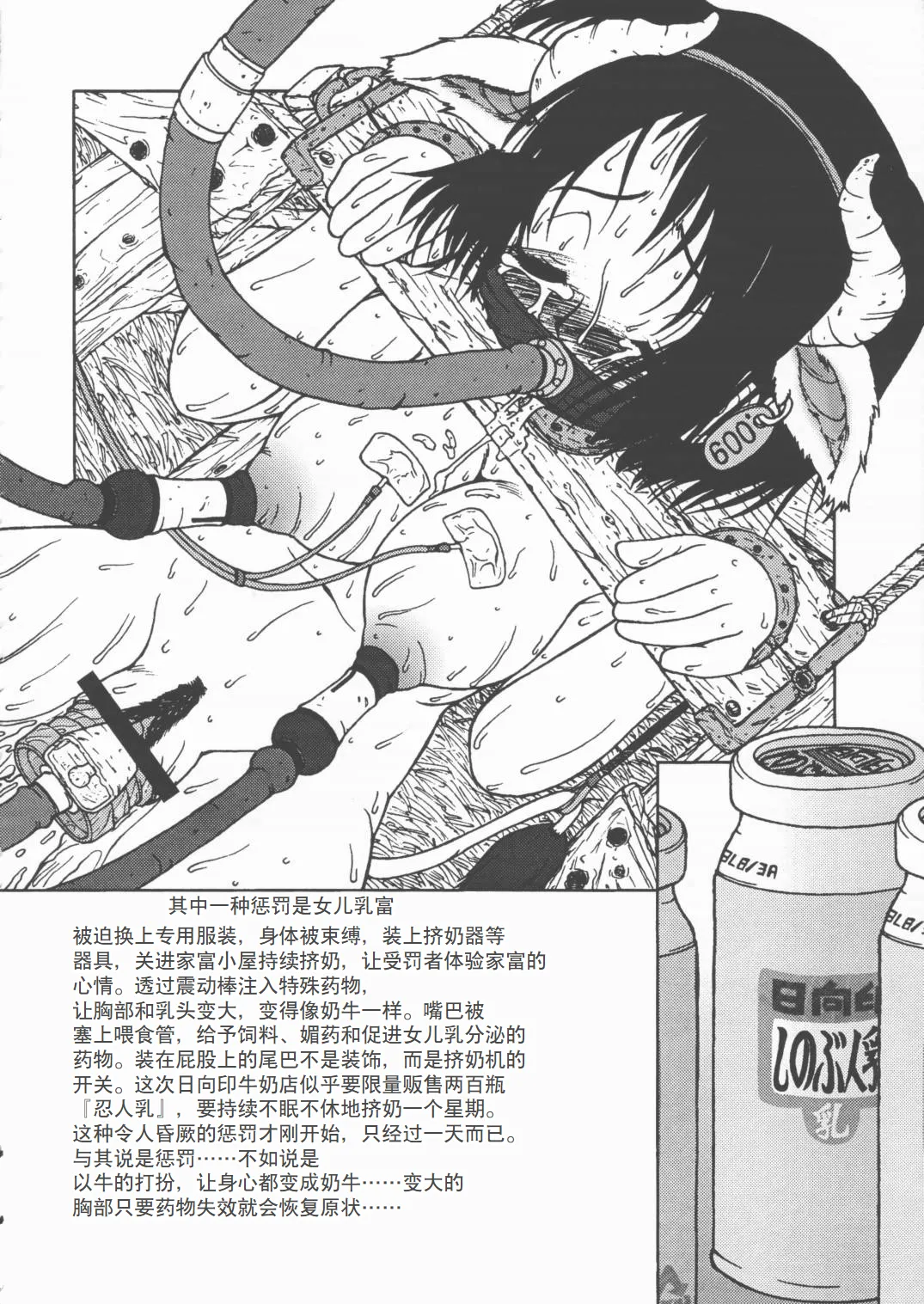 Page 27 of LOVE PINYU