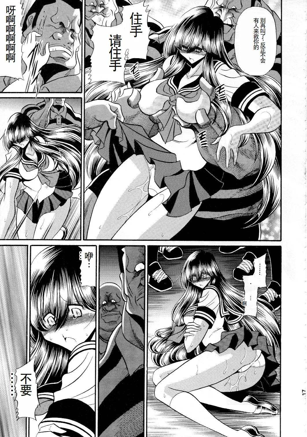 Houkago Nikubenki - Page 15