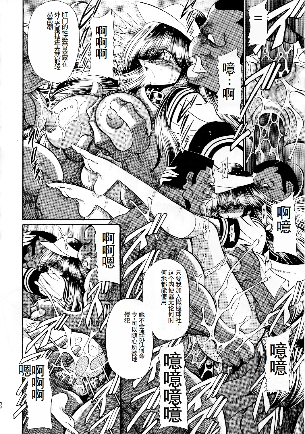 Houkago Nikubenki page 50 original parody - rough translation hentai manga - read online free